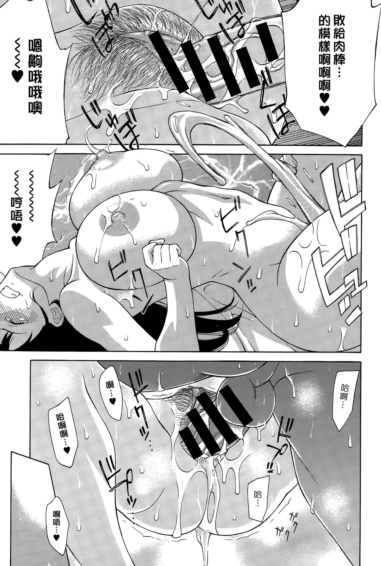 [Fujiyoshi] Kansatsu | 觀察 (COMIC Anthurium 026 2015-06) [Chinese] [漢化組漢化組] 图片编号 15