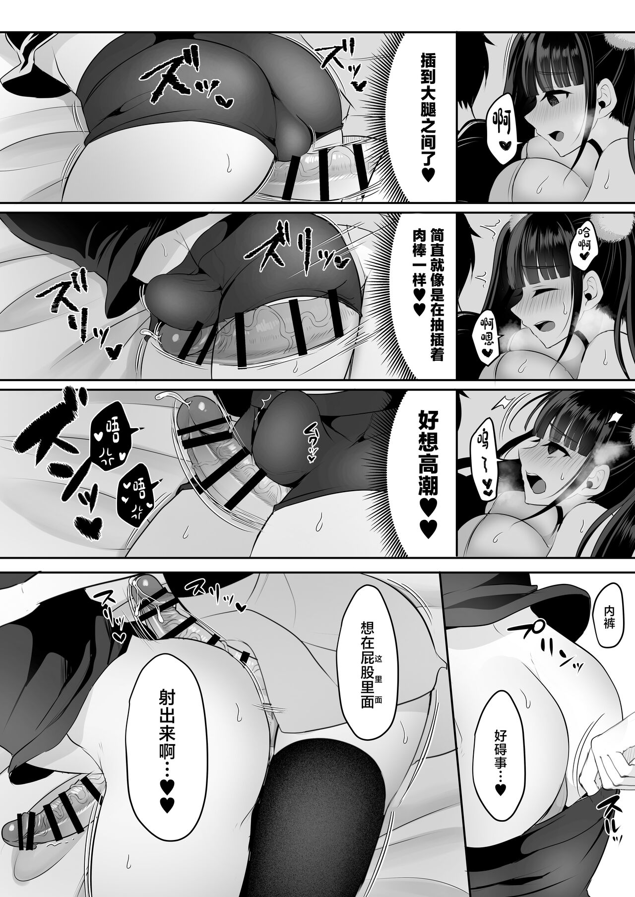 [Maltese (Runrun)] Boku no Jirai-kei Futanari-kanojo ha Seiyoku ga Tsuyosugiru. [Chinese] [Digital] 이미지 번호 17