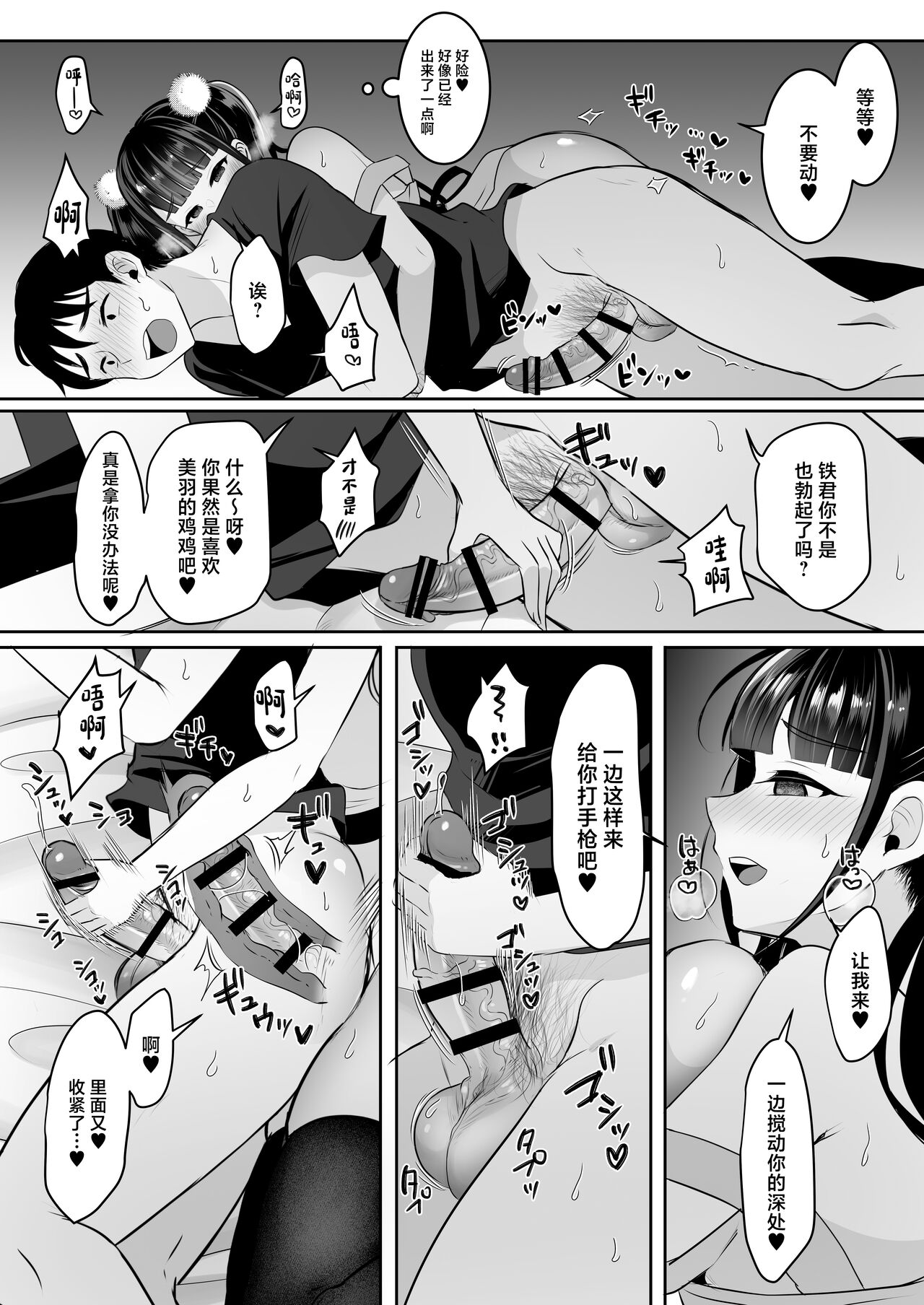 [Maltese (Runrun)] Boku no Jirai-kei Futanari-kanojo ha Seiyoku ga Tsuyosugiru. [Chinese] [Digital] 이미지 번호 19