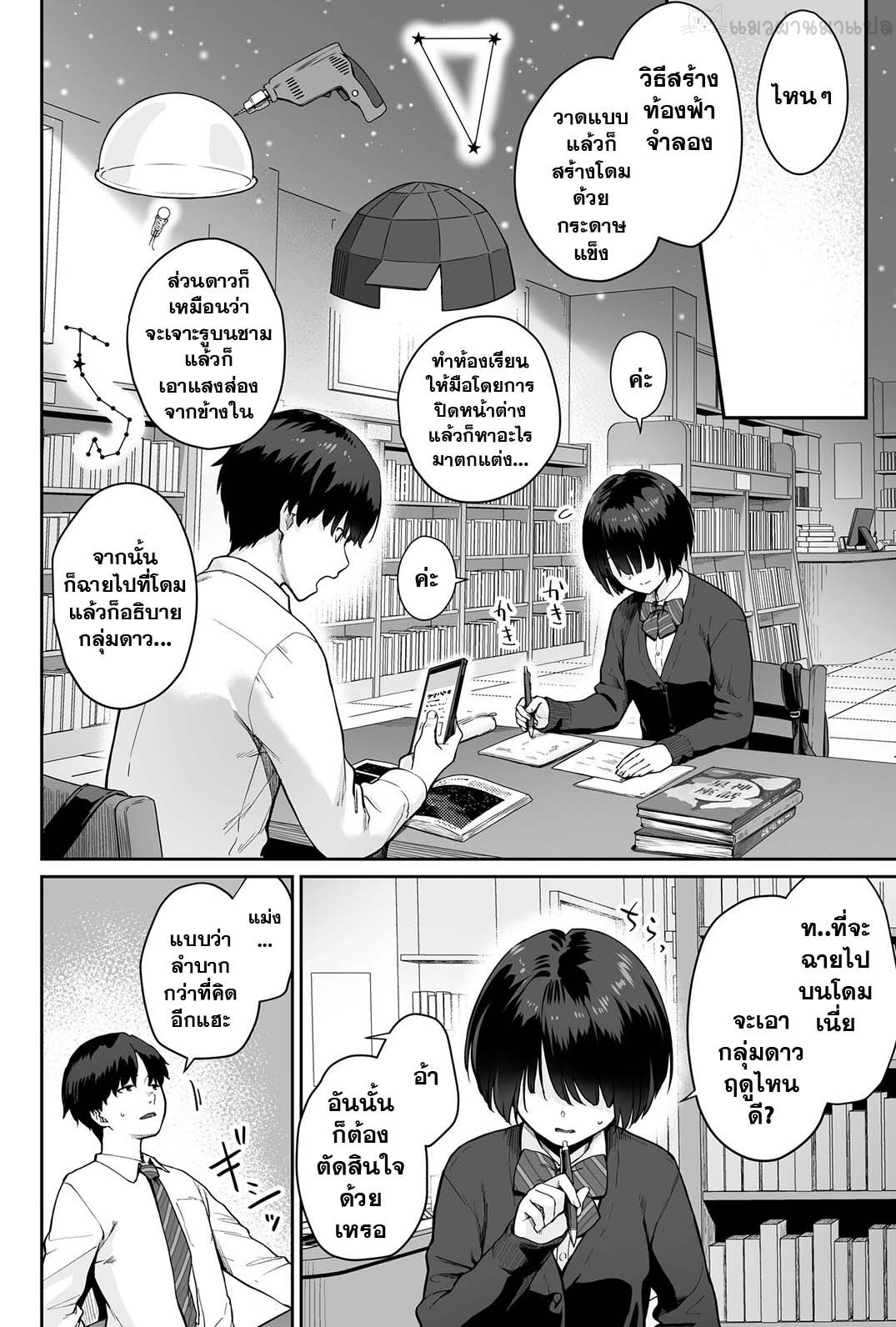 [Beni Murasaki (Benimura Karu)] Sora no Hoshi wa Tada no Hikari -Ore dake ga Sex Dekinai Kyoushitsu- [Thai] [แมวผ่านมา] 图片编号 8