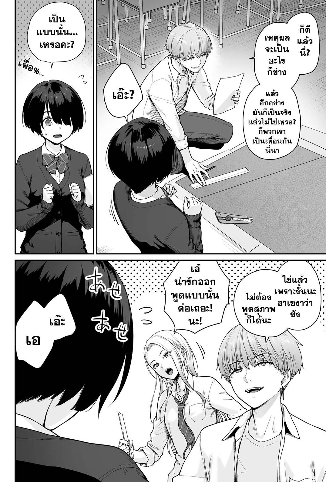 [Beni Murasaki (Benimura Karu)] Sora no Hoshi wa Tada no Hikari -Ore dake ga Sex Dekinai Kyoushitsu- [Thai] [แมวผ่านมา] 图片编号 26