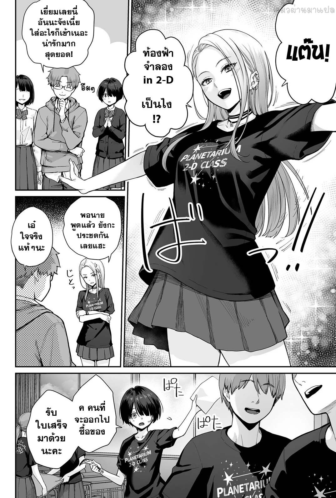 [Beni Murasaki (Benimura Karu)] Sora no Hoshi wa Tada no Hikari -Ore dake ga Sex Dekinai Kyoushitsu- [Thai] [แมวผ่านมา] 图片编号 28