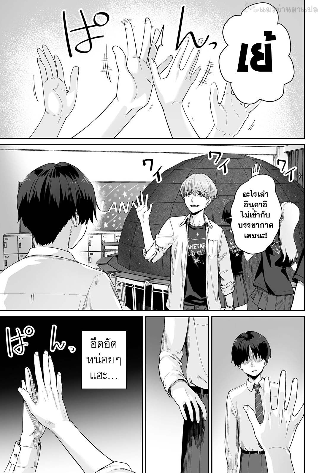 [Beni Murasaki (Benimura Karu)] Sora no Hoshi wa Tada no Hikari -Ore dake ga Sex Dekinai Kyoushitsu- [Thai] [แมวผ่านมา] 图片编号 33