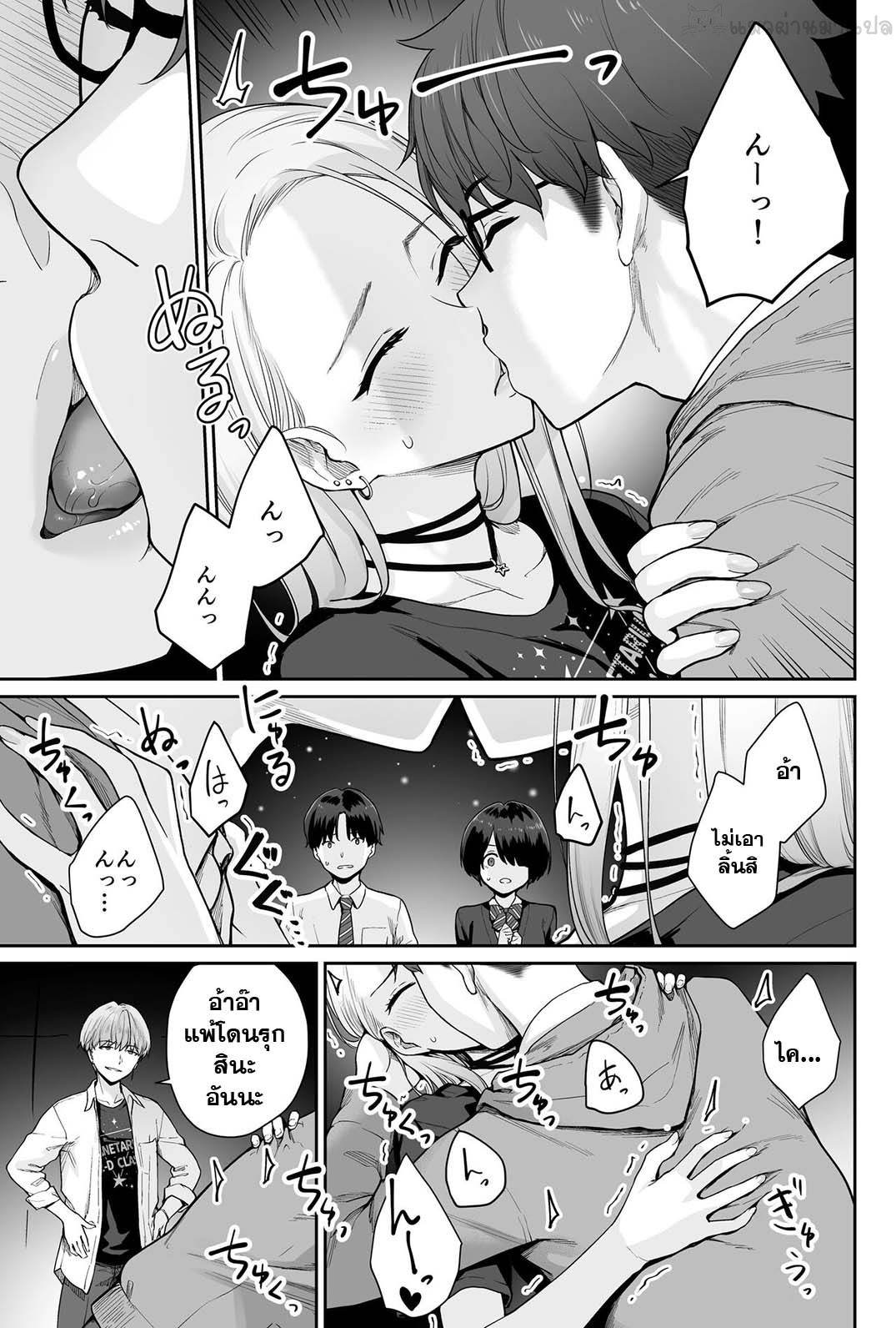 [Beni Murasaki (Benimura Karu)] Sora no Hoshi wa Tada no Hikari -Ore dake ga Sex Dekinai Kyoushitsu- [Thai] [แมวผ่านมา] 图片编号 39