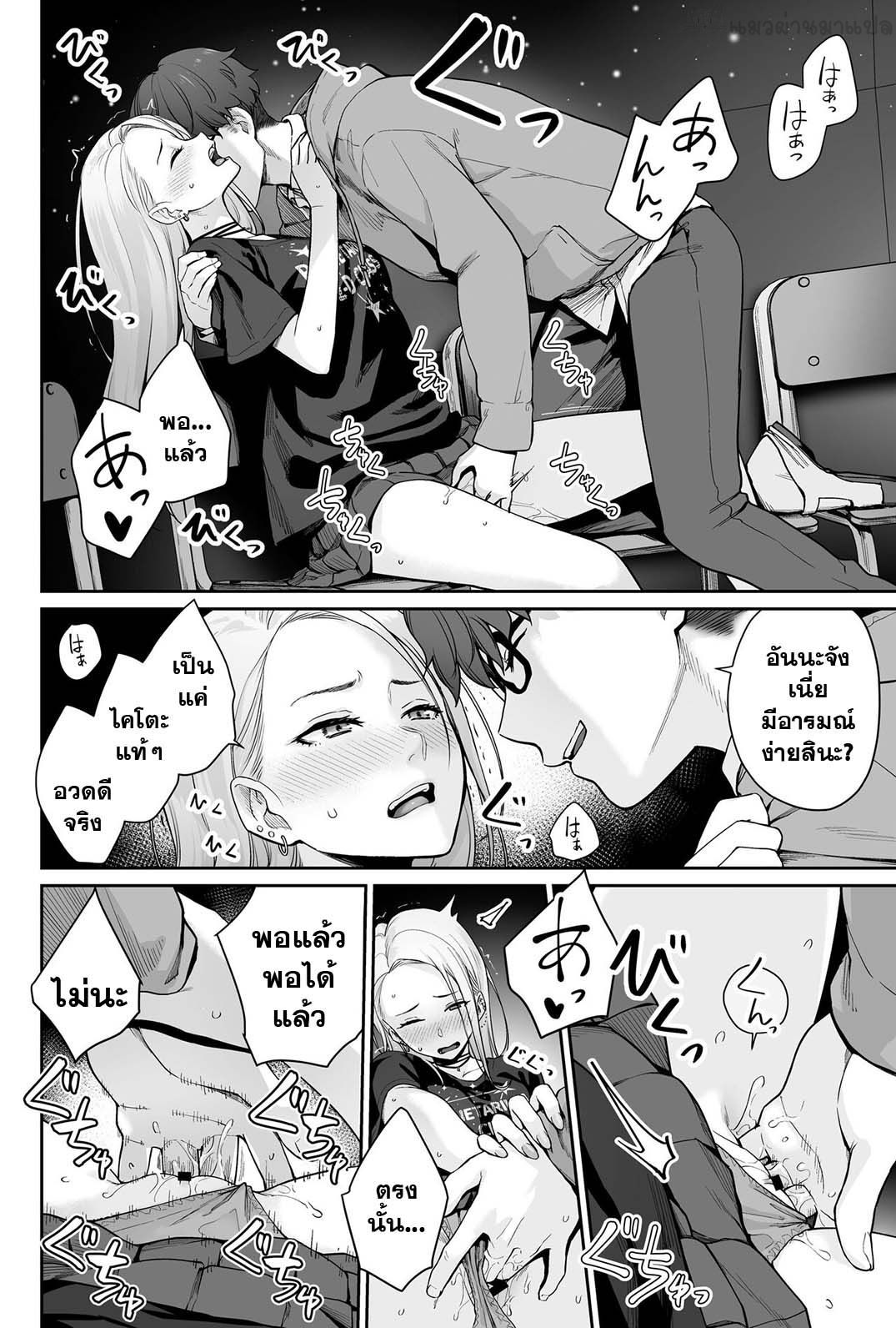 [Beni Murasaki (Benimura Karu)] Sora no Hoshi wa Tada no Hikari -Ore dake ga Sex Dekinai Kyoushitsu- [Thai] [แมวผ่านมา] 图片编号 48