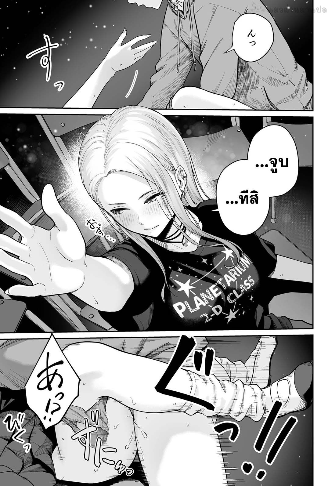 [Beni Murasaki (Benimura Karu)] Sora no Hoshi wa Tada no Hikari -Ore dake ga Sex Dekinai Kyoushitsu- [Thai] [แมวผ่านมา] 图片编号 55