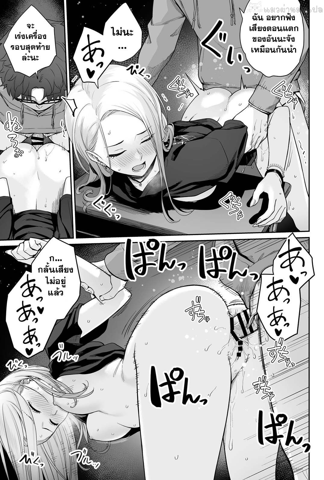 [Beni Murasaki (Benimura Karu)] Sora no Hoshi wa Tada no Hikari -Ore dake ga Sex Dekinai Kyoushitsu- [Thai] [แมวผ่านมา] 图片编号 63