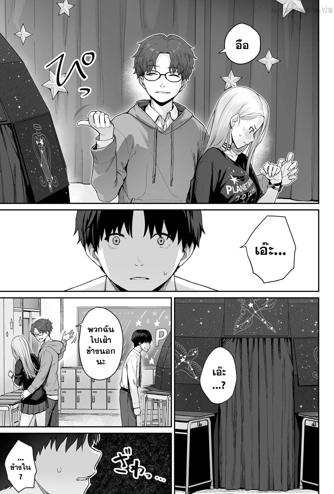 [Beni Murasaki (Benimura Karu)] Sora no Hoshi wa Tada no Hikari -Ore dake ga Sex Dekinai Kyoushitsu- [Thai] [แมวผ่านมา] 图片编号 73