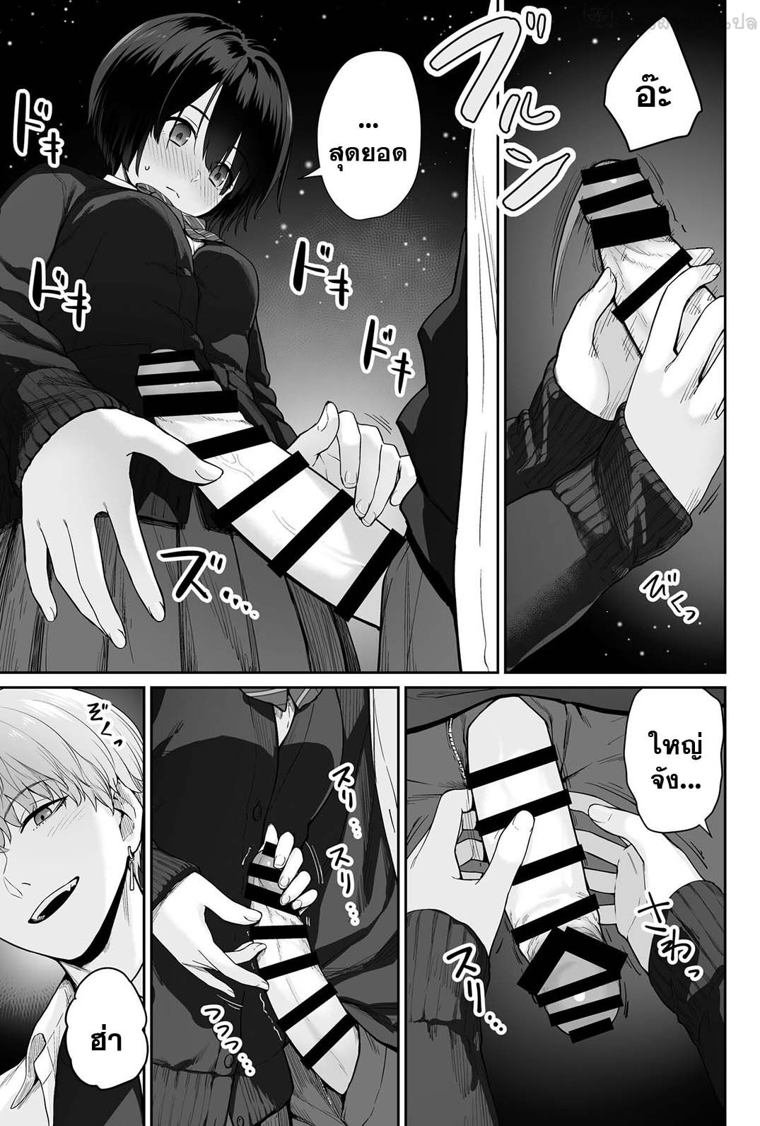 [Beni Murasaki (Benimura Karu)] Sora no Hoshi wa Tada no Hikari -Ore dake ga Sex Dekinai Kyoushitsu- [Thai] [แมวผ่านมา] 图片编号 79