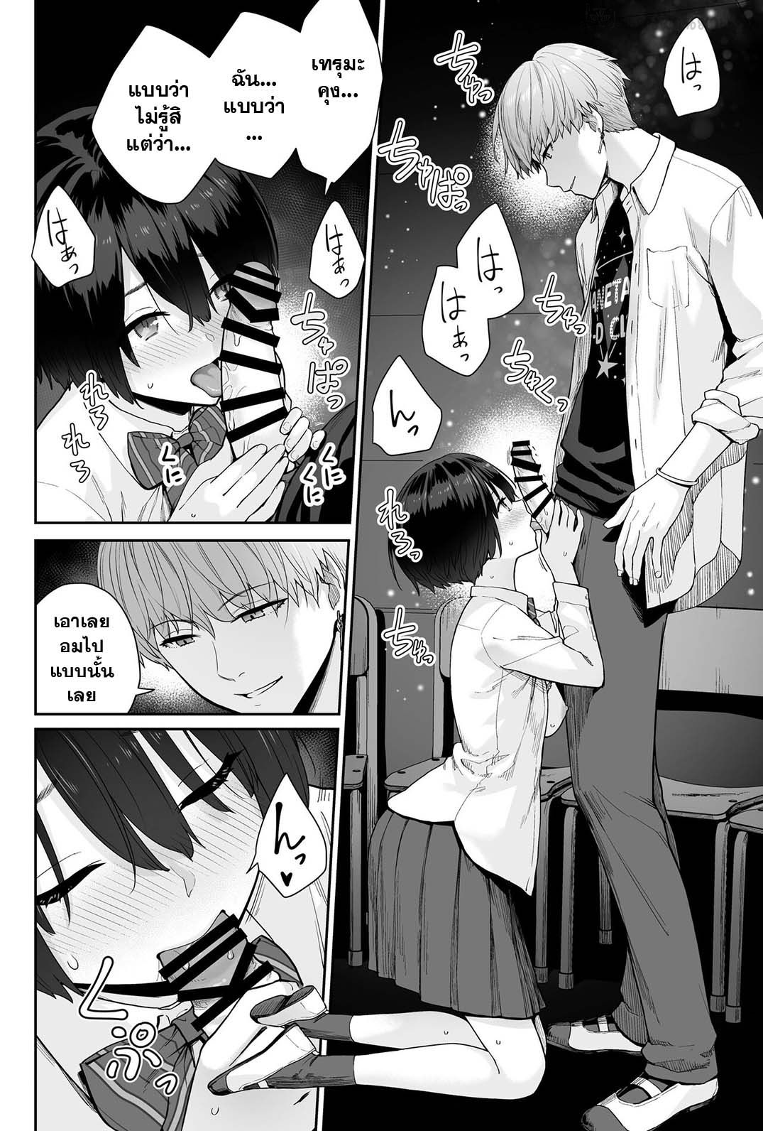 [Beni Murasaki (Benimura Karu)] Sora no Hoshi wa Tada no Hikari -Ore dake ga Sex Dekinai Kyoushitsu- [Thai] [แมวผ่านมา] 图片编号 86