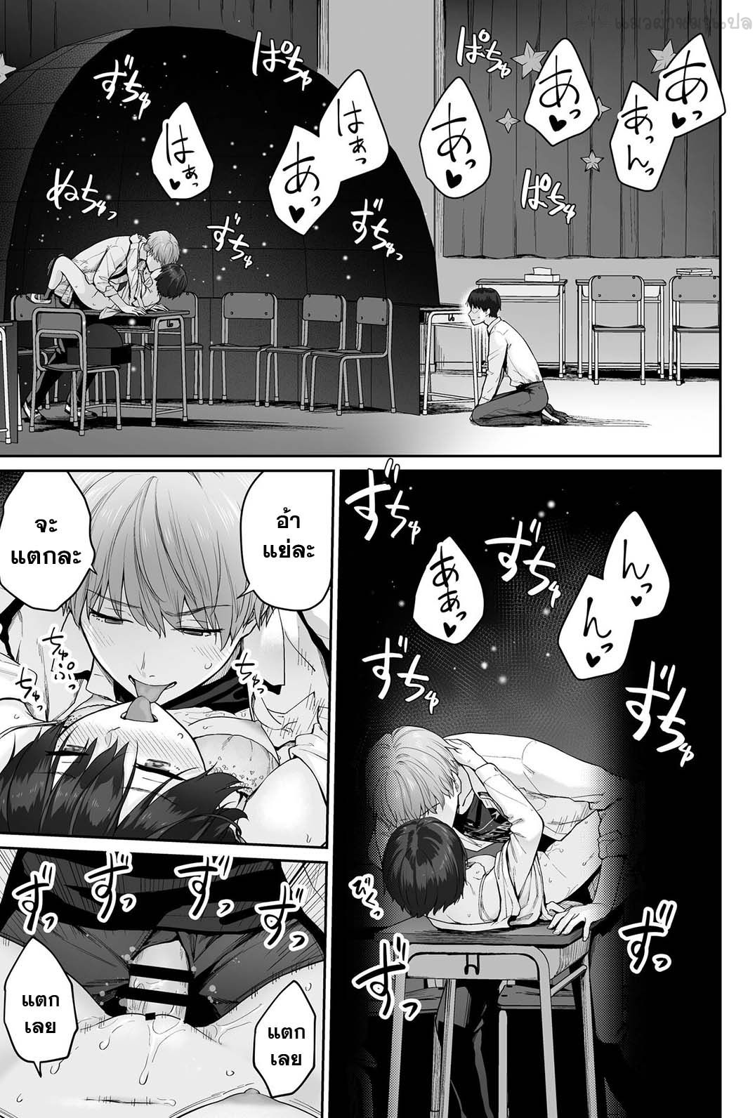 [Beni Murasaki (Benimura Karu)] Sora no Hoshi wa Tada no Hikari -Ore dake ga Sex Dekinai Kyoushitsu- [Thai] [แมวผ่านมา] 图片编号 107