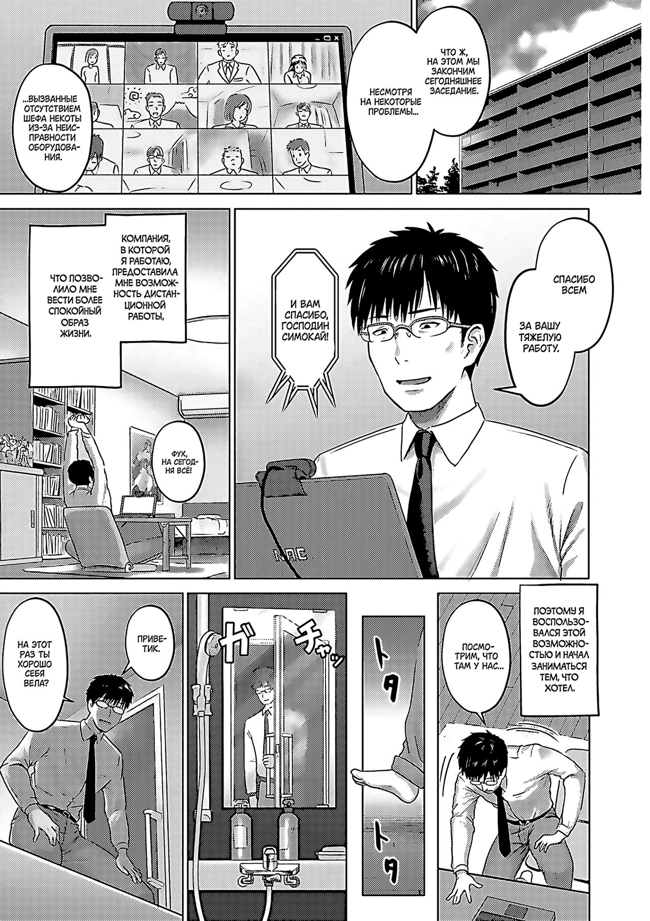 [Iketatsu Shizuru] Zaitaku Dorei SeiKatsu | Удалённая работа с рабыней (PUSSY SLAVE ~Midarana Niku Dorei~) [Russian] [Dark Antiques]  [Decensored] [Digital] image number 1