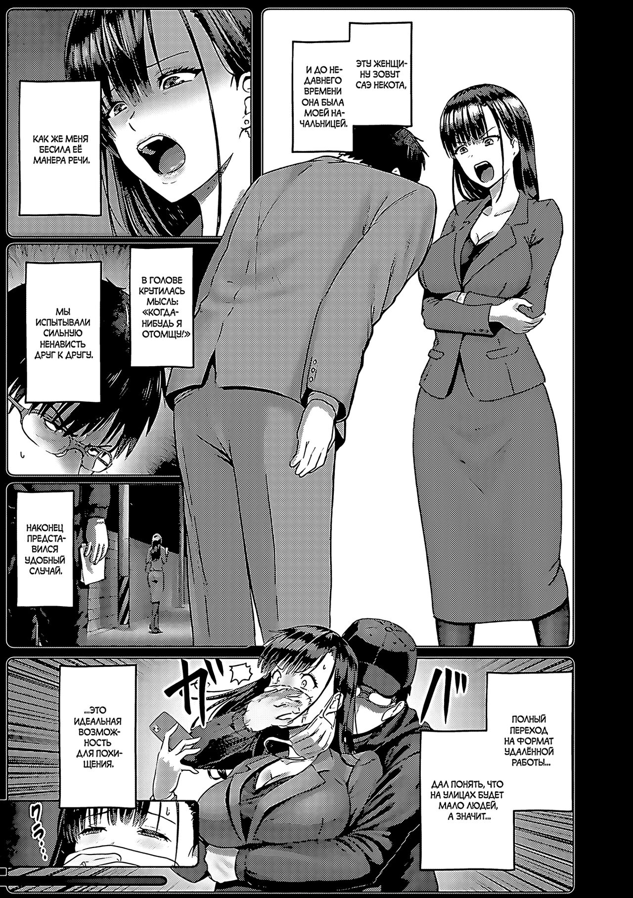 [Iketatsu Shizuru] Zaitaku Dorei SeiKatsu | Удалённая работа с рабыней (PUSSY SLAVE ~Midarana Niku Dorei~) [Russian] [Dark Antiques]  [Decensored] [Digital] image number 3