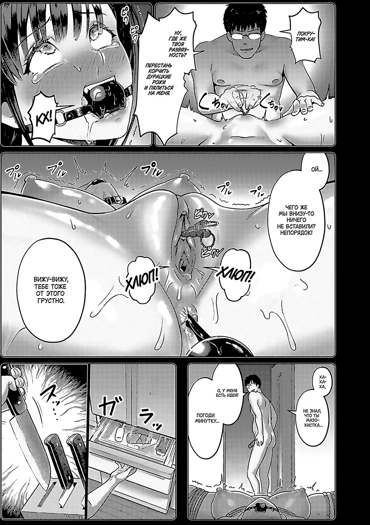 [Iketatsu Shizuru] Zaitaku Dorei SeiKatsu | Удалённая работа с рабыней (PUSSY SLAVE ~Midarana Niku Dorei~) [Russian] [Dark Antiques]  [Decensored] [Digital] image number 7