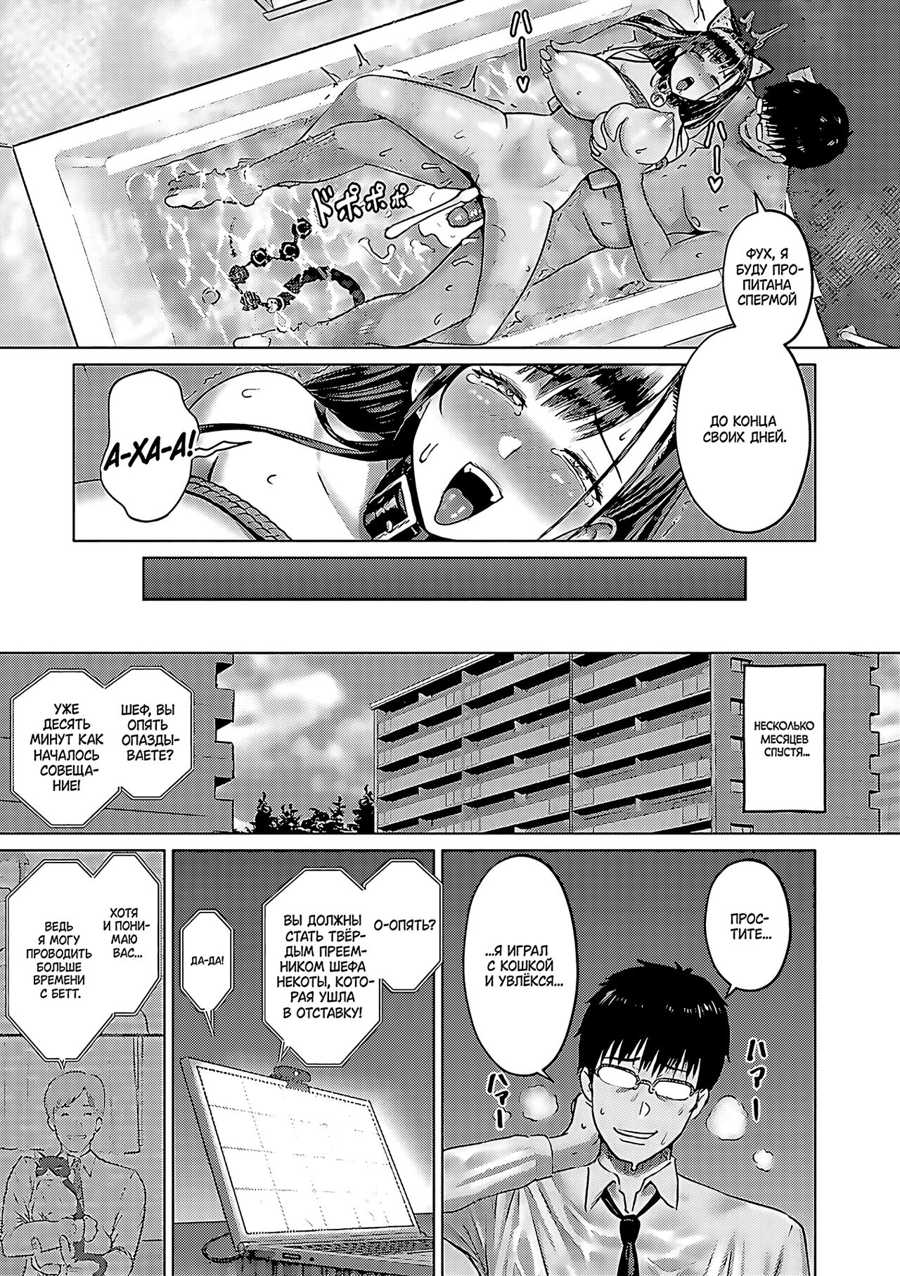 [Iketatsu Shizuru] Zaitaku Dorei SeiKatsu | Удалённая работа с рабыней (PUSSY SLAVE ~Midarana Niku Dorei~) [Russian] [Dark Antiques]  [Decensored] [Digital] image number 19