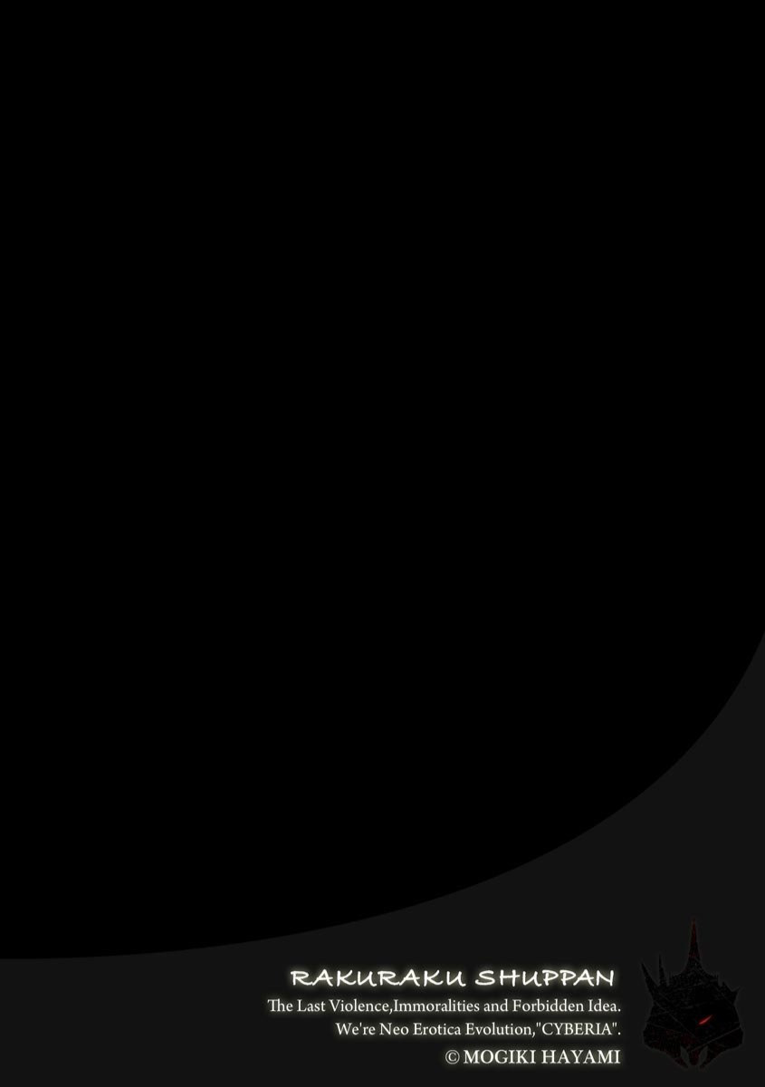 [Mogiki Hayami] Mayugomori ~Neeya to Boku no Midara na Himegoto~ Ch. 3 (Magazine Cyberia Vol. 129) [Chinese] image number 2