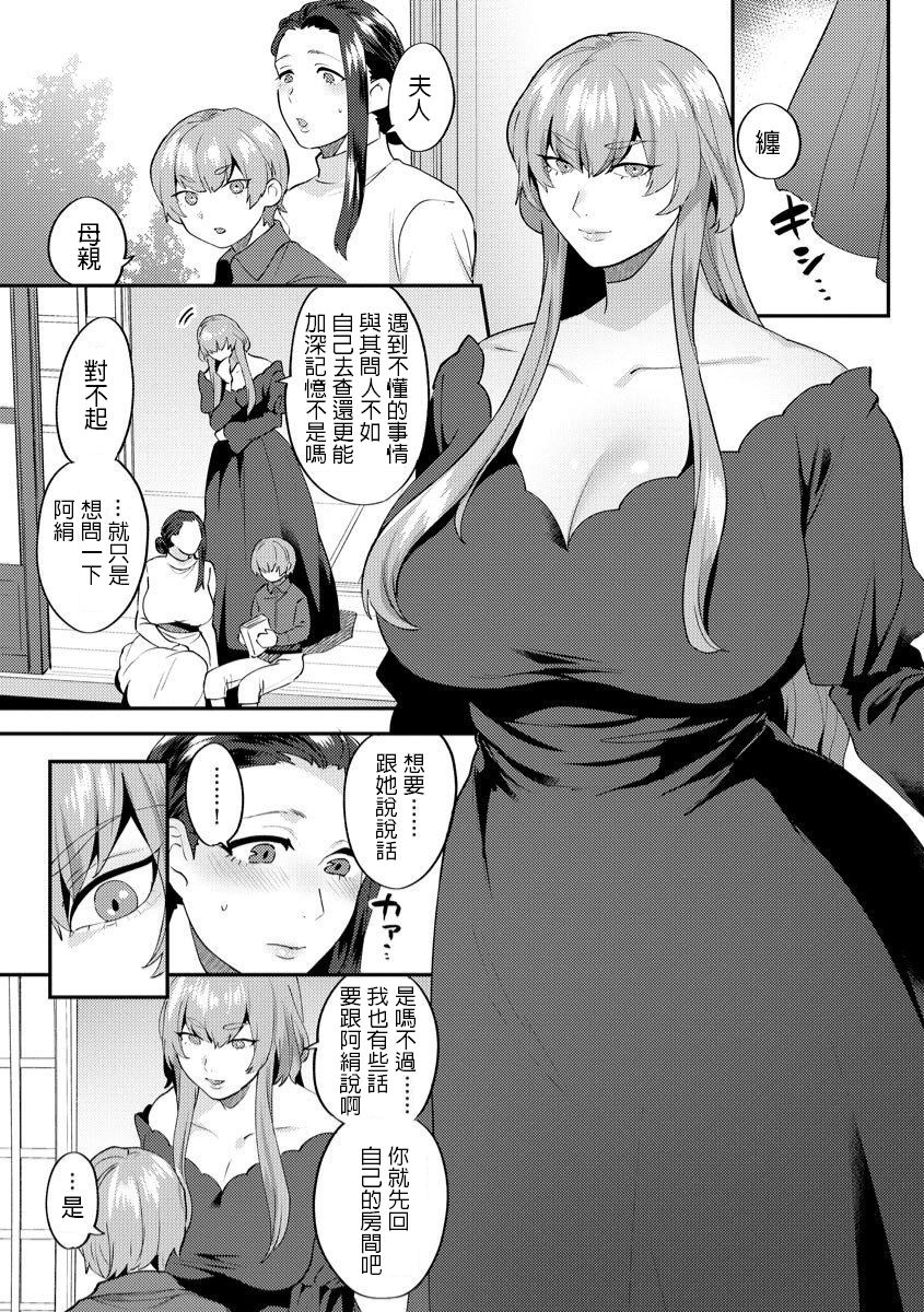 [Mogiki Hayami] Mayugomori ~Neeya to Boku no Midara na Himegoto~ Ch. 3 (Magazine Cyberia Vol. 129) [Chinese] image number 5
