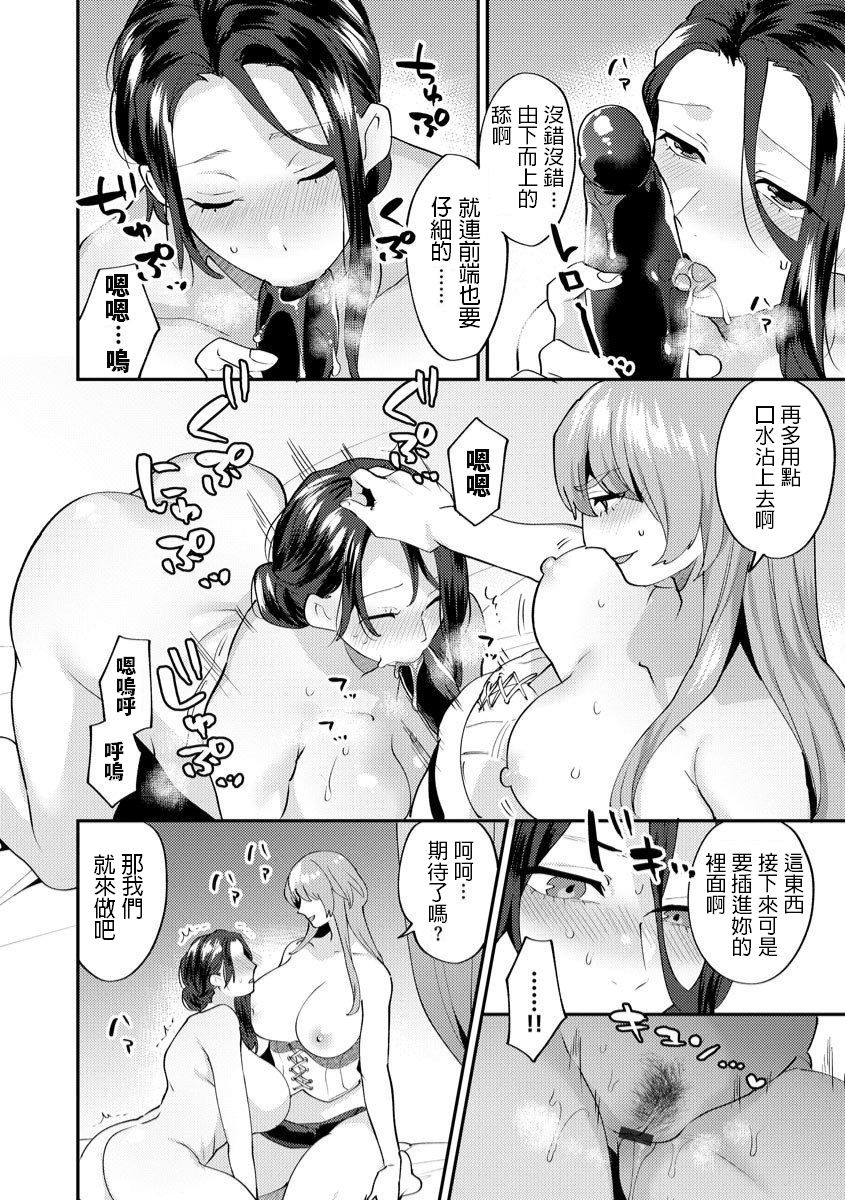 [Mogiki Hayami] Mayugomori ~Neeya to Boku no Midara na Himegoto~ Ch. 3 (Magazine Cyberia Vol. 129) [Chinese] image number 14