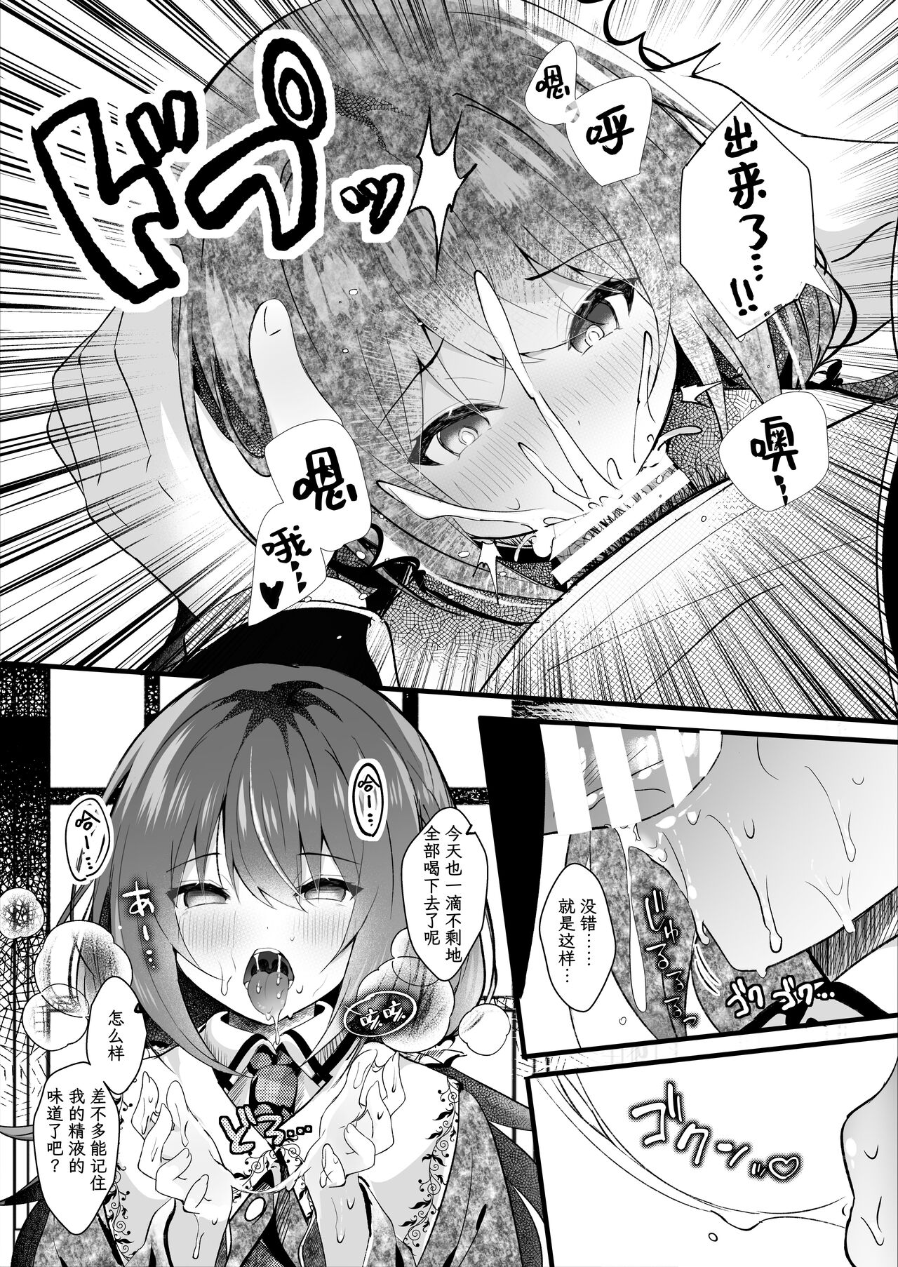 [Rocomani (Manatsu)] Kareshi Mochi no Sekenshirazu na Senpai o Saimin de Kuruwasu | 有男朋友的不谙世事的学姐因催眠而陷入疯狂 [Chinese] [白杨汉化组] [Digital] Bildnummer 10