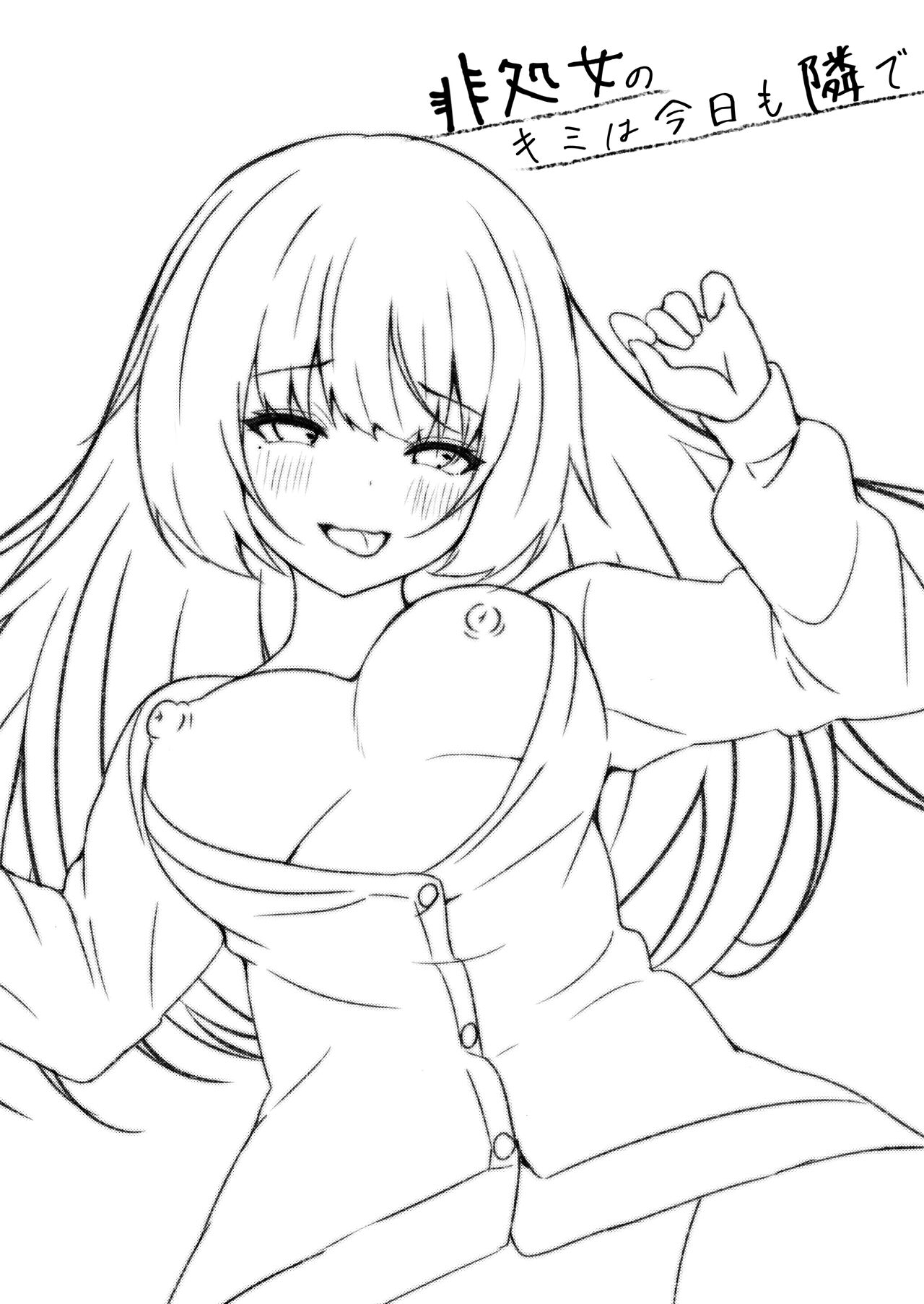 [Rocomani (Manatsu)] Hishojo no Kimi wa Kyou mo Tonari de [Digital] numero di immagine  3