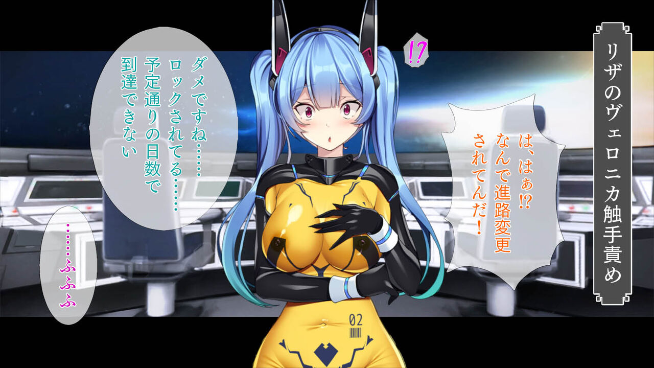 [TGA] Shokushu Alien numero di immagine  26