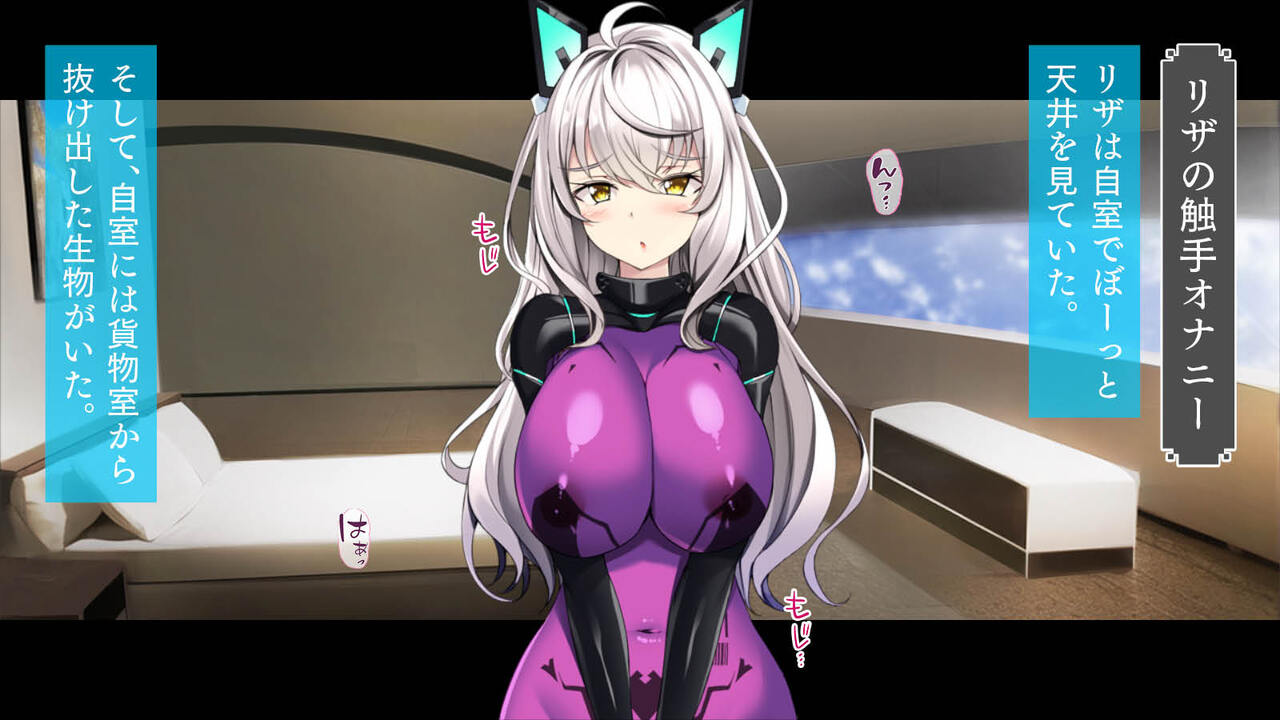 [TGA] Shokushu Alien numero di immagine  43