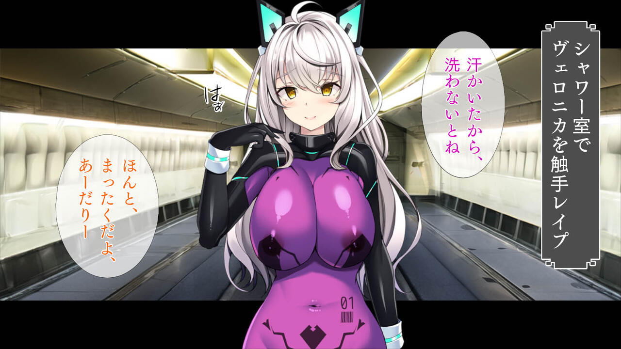 [TGA] Shokushu Alien numero di immagine  59