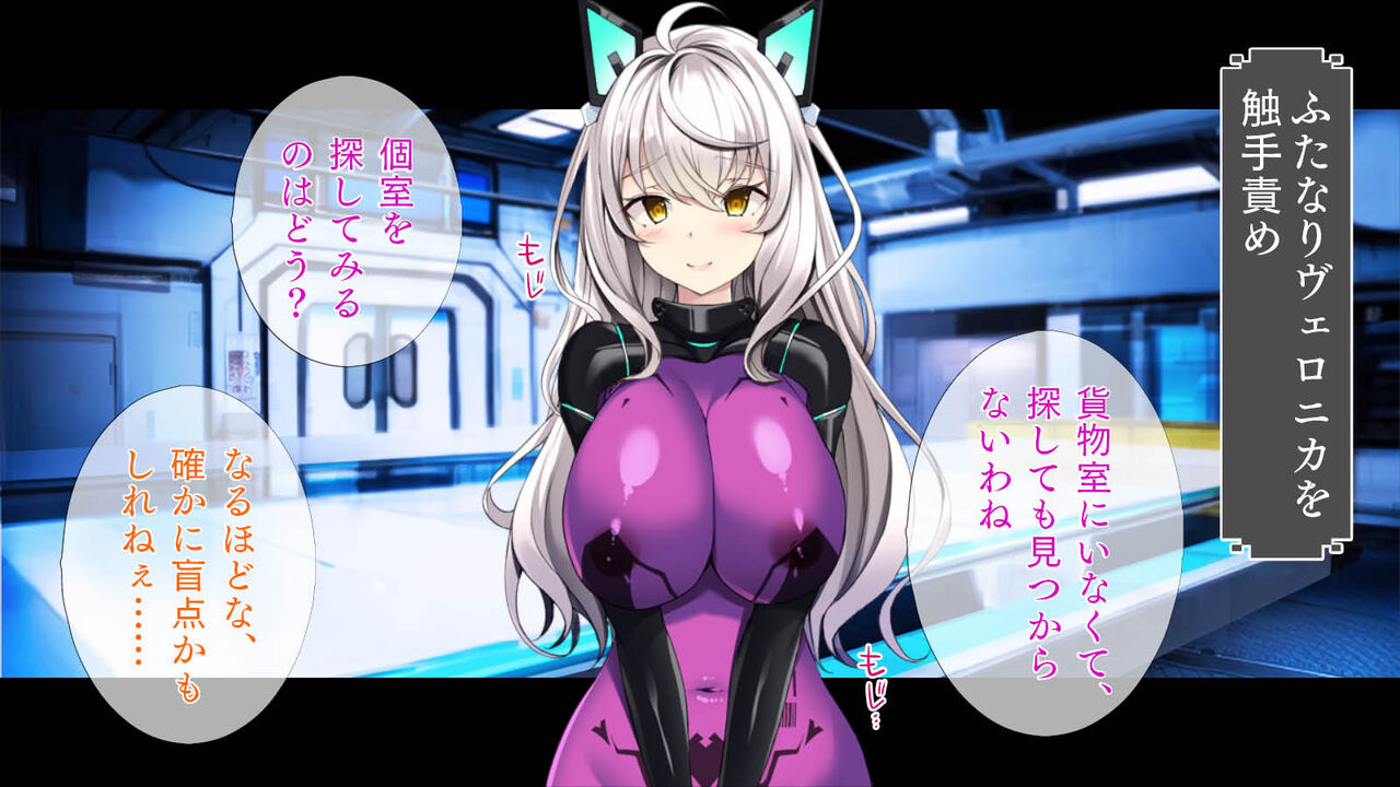 [TGA] Shokushu Alien numero di immagine  74