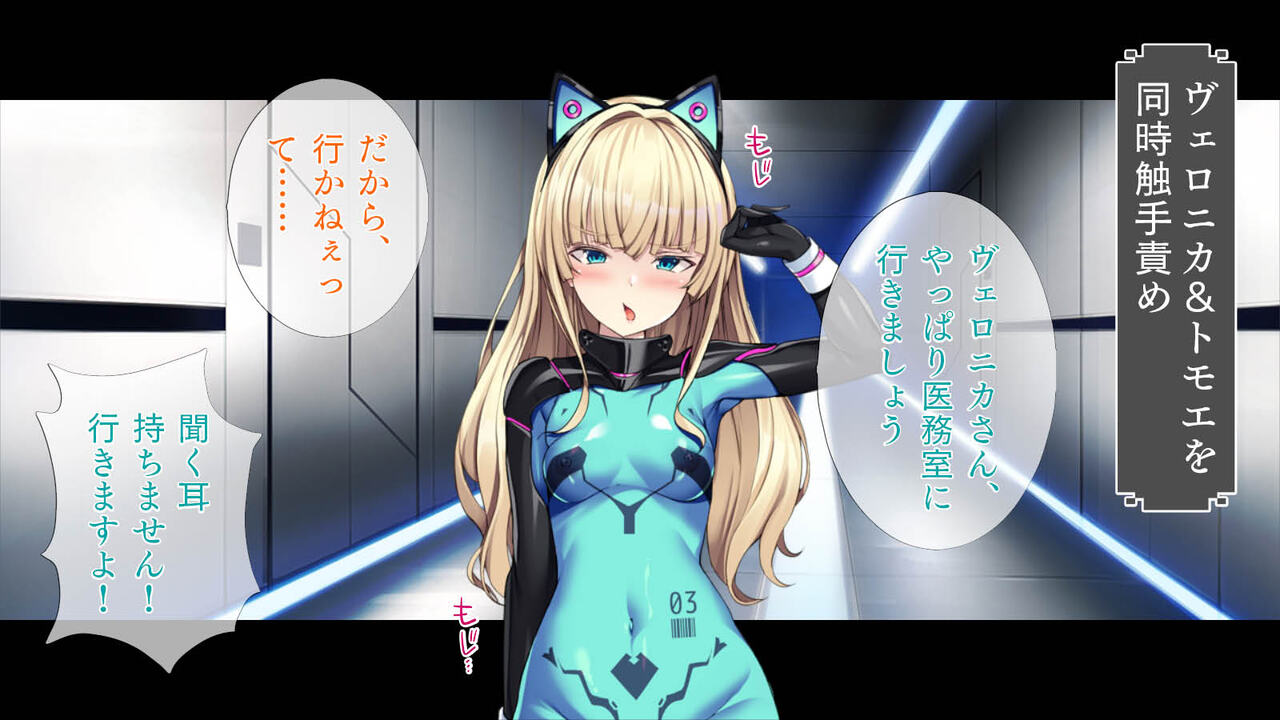 [TGA] Shokushu Alien numero di immagine  94