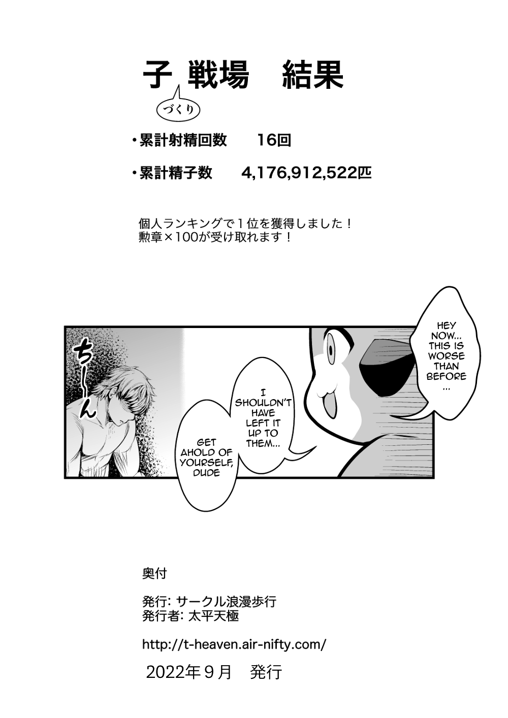 [Circle Roman Hikou (Taihei Tengoku)] Kozukuri Senjou  kara Nigerarenai | You Can't Run Away From The Breeding Battleground (Granblue Fantasy) [English] {Doujins.com} 이미지 번호 55