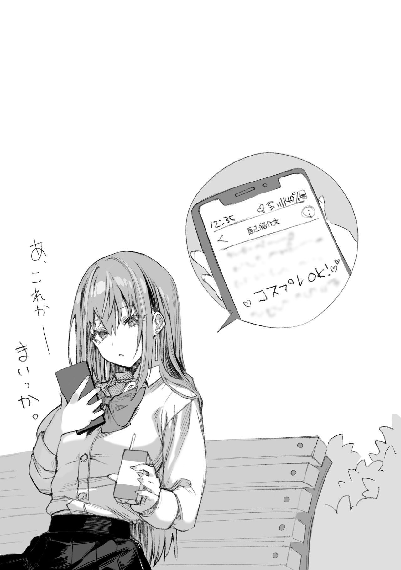 [Pirates Cat] Cast Joui no Anoko wa Jitsu wa Inran Dosukebe Chijo numero di immagine  58