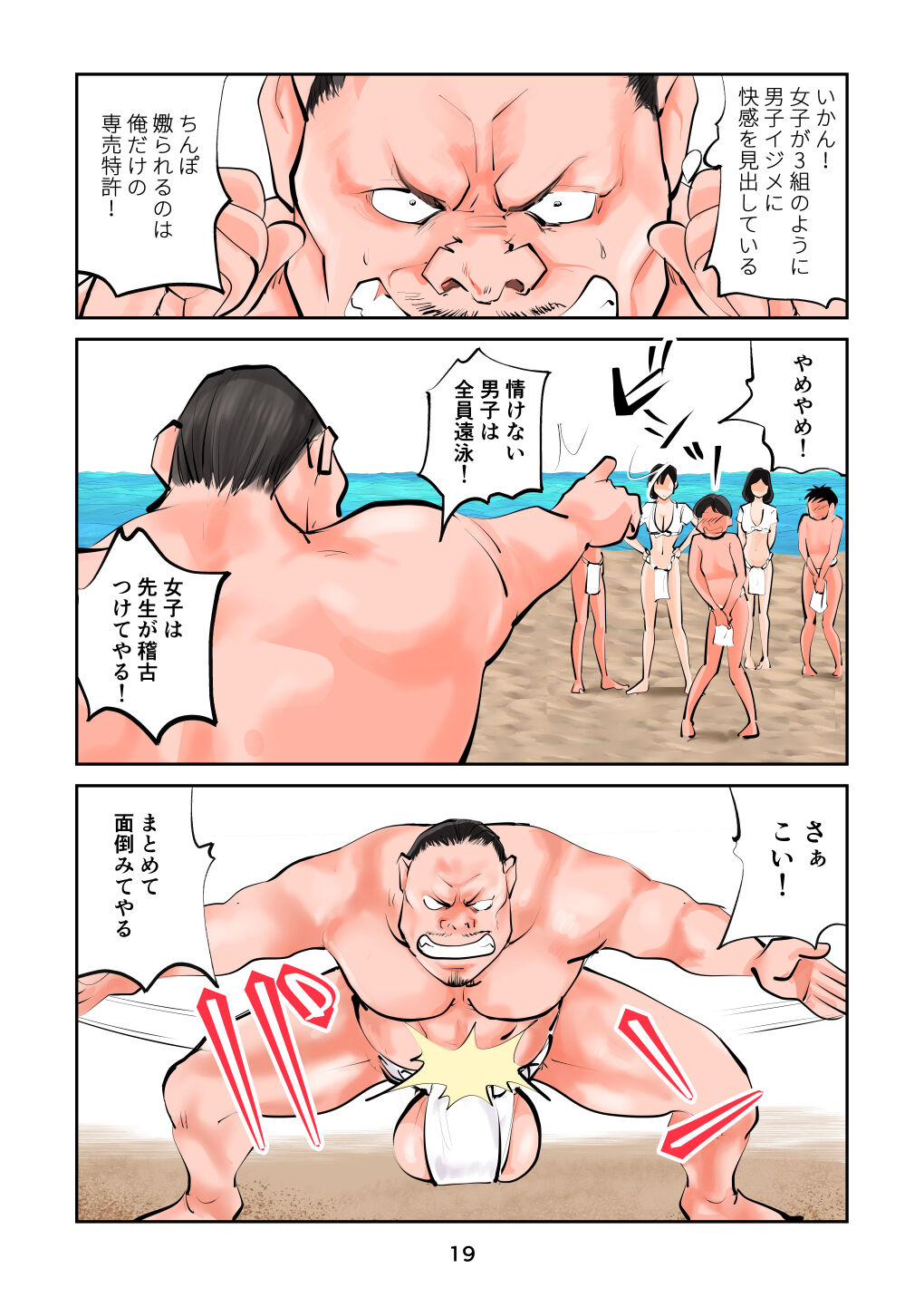 [Pecan (Makunouchi)] Chinpo Shiikukakari 8 numero di immagine  19