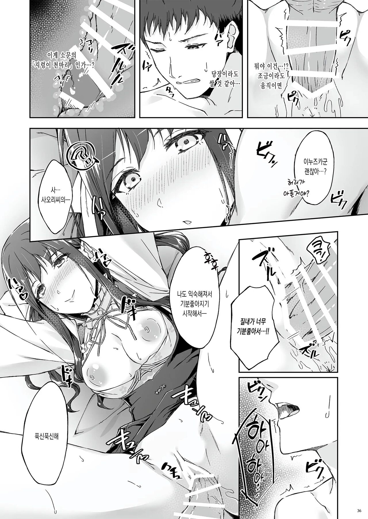 [Takahashisan (Kazushiki Midori)] Kyuujitsu no Joushi ni wa, Kawaii Himitsu ga Aru. | 상사의 휴일에는, 귀여운 비밀이 있다. [Korean] [Digital] numero di immagine  34