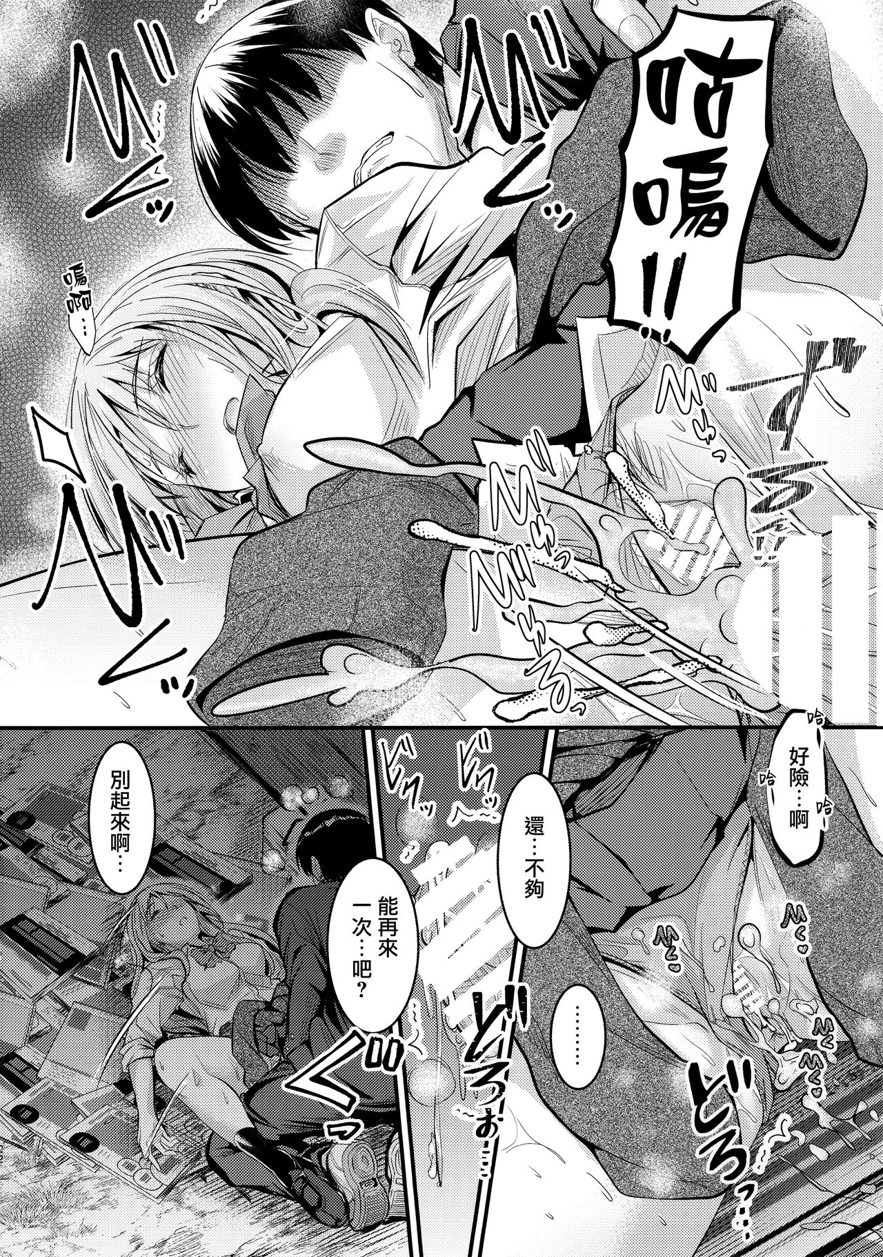 (C97) [Junk Box (Mutsuki)] Nande Koko ni Nee-chan ga!? [Chinese] [無邪気漢化組] image number 22