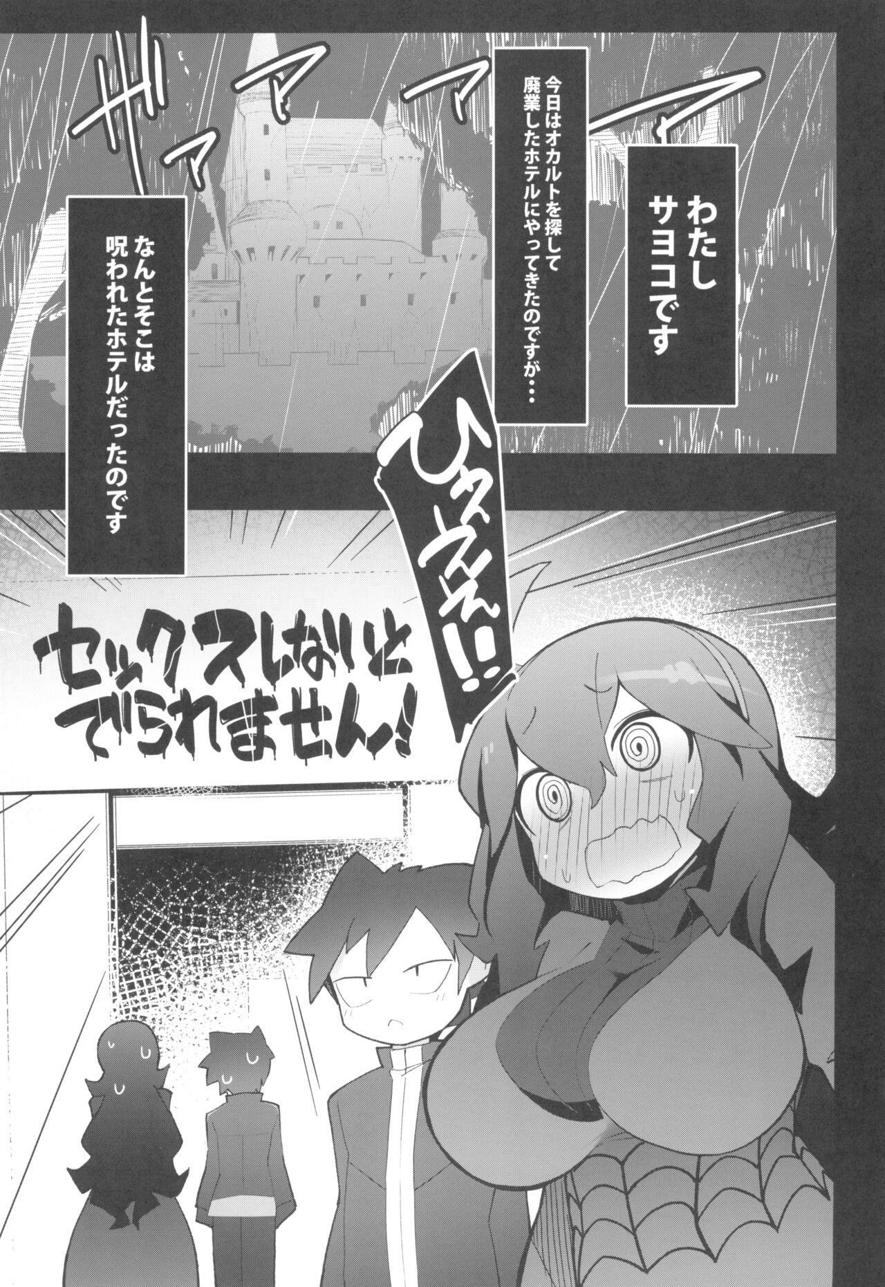 (C101) [Avalanche EX (Abarai)] Marushi THE ROOM (Pokémon) image number 3