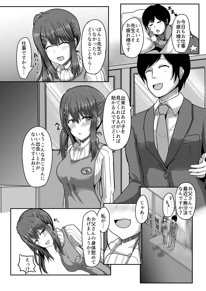 [CICADA (Vallos) ] Enchou Hoiku (Touhou Project) [Digital] image number 3