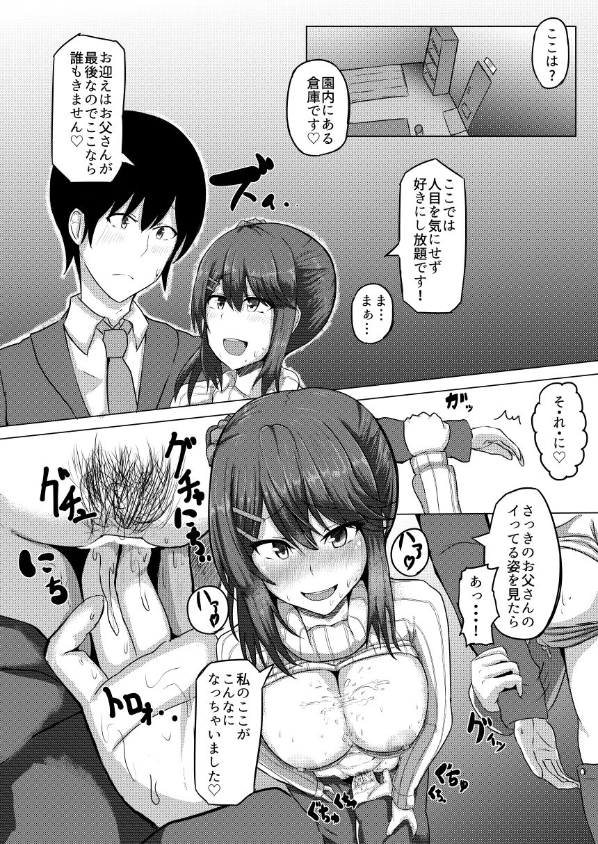 [CICADA (Vallos) ] Enchou Hoiku (Touhou Project) [Digital] image number 9