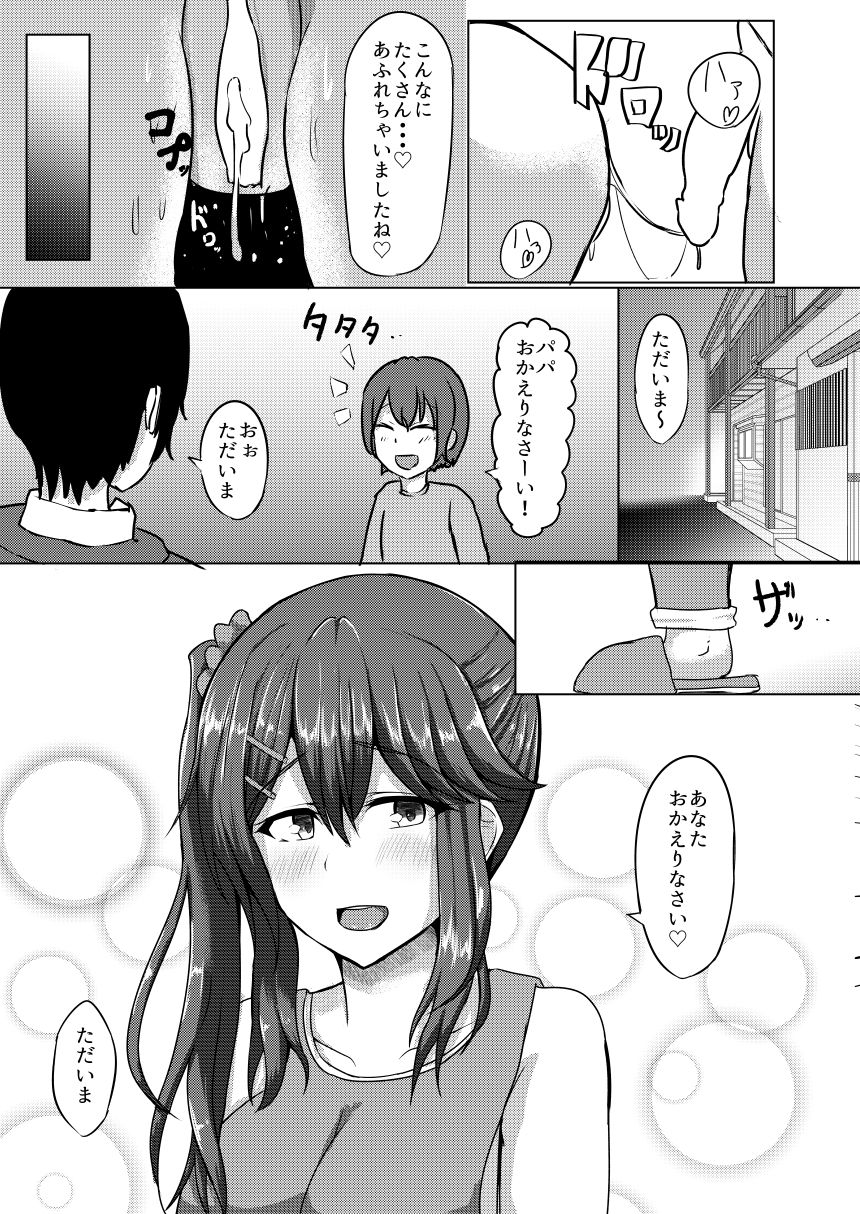 [CICADA (Vallos) ] Enchou Hoiku (Touhou Project) [Digital] image number 16