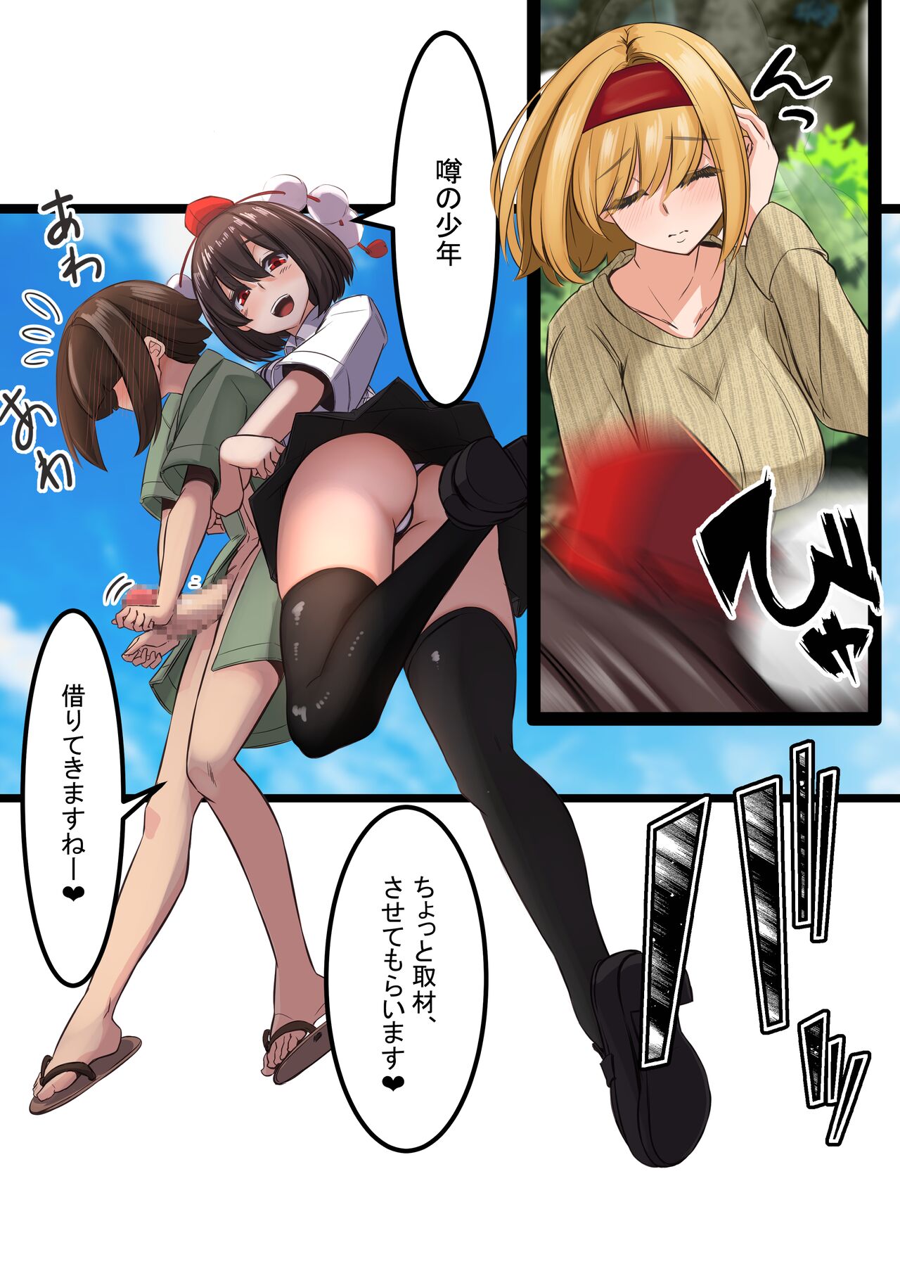 [DREAM RIDER (Yukito)] Yukibako - Yukito no Oekakibako 2024-03 Amaama Ecchi na Gensoukyou (Touhou Project) [Digital] image number 11