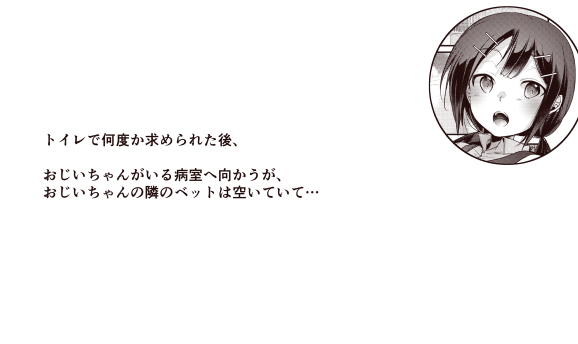 [藍夜] なおちゃんの本番だけ見たい人 numero di immagine  5