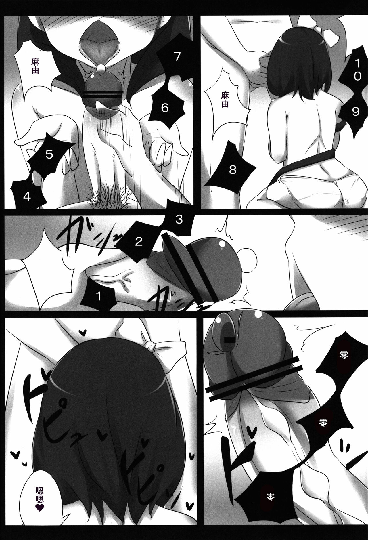 (C84) [Starmine18 (HANABi)] Hypnosis Play (THE IDOLM@STER CINDERELLA GIRLS) [Chinese] [张佳乐个人汉化] 图片编号 14