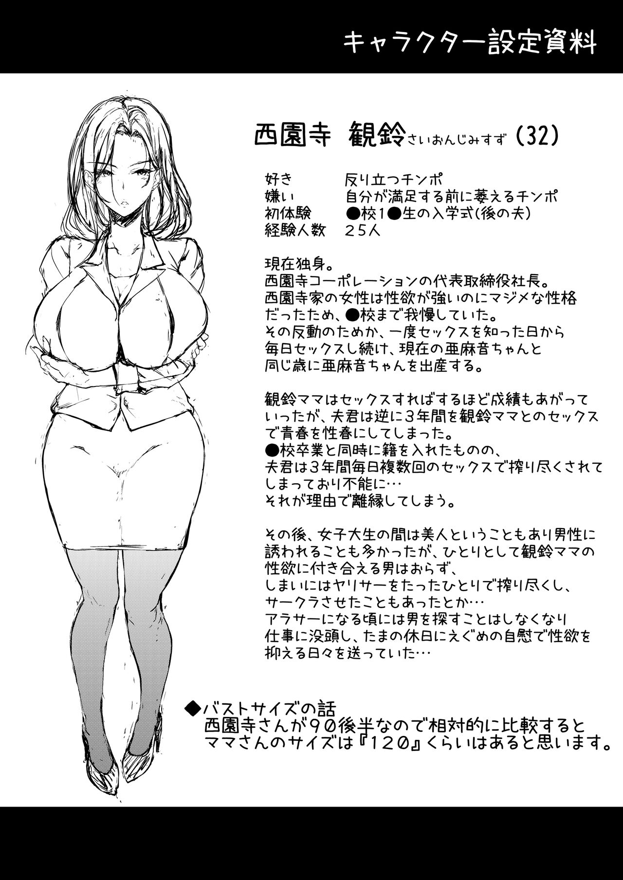 [Fukunaga Yukito] - After Letting a Runaway Schoolgirl Stay At My House My Bedroom Became a Fuck Room 2 {Doujins.com} 图片编号 28