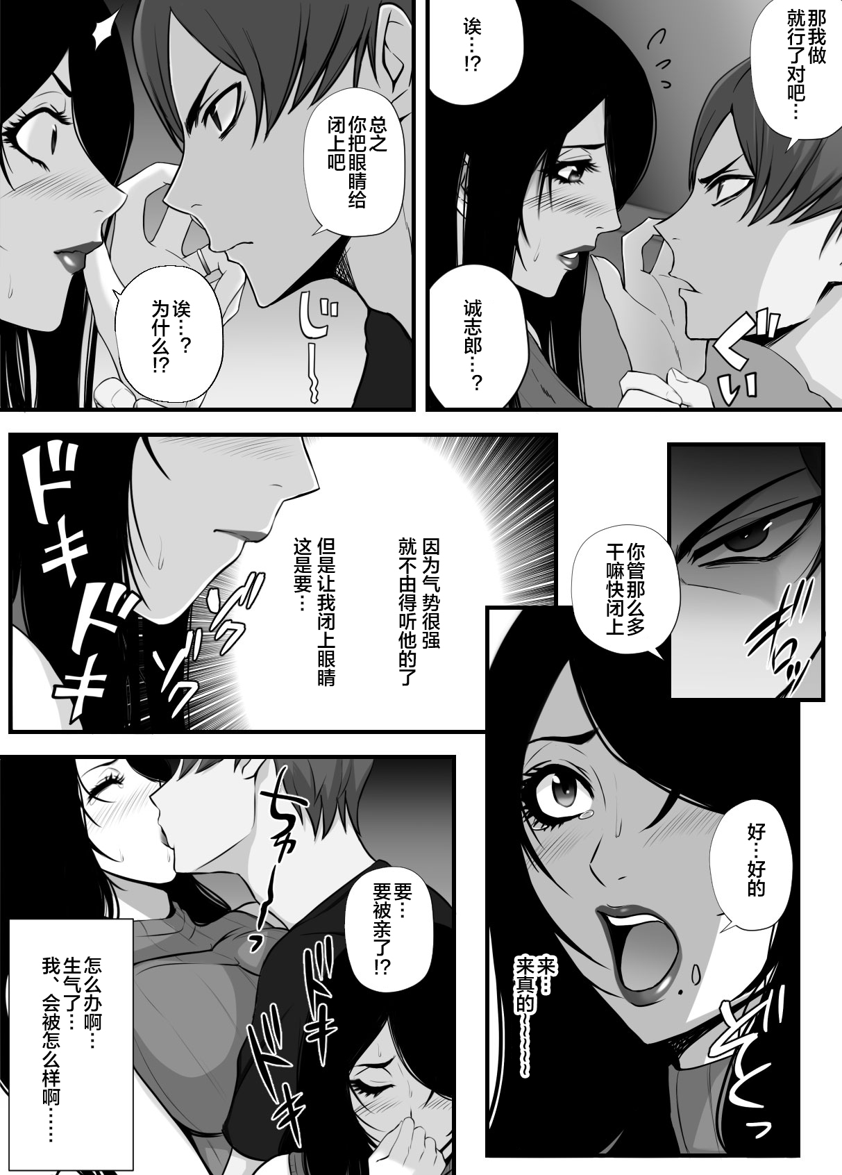 [山田商会] 愛しの紫乃さん。(1) [Chinese] [皇色汉化] Bildnummer 9