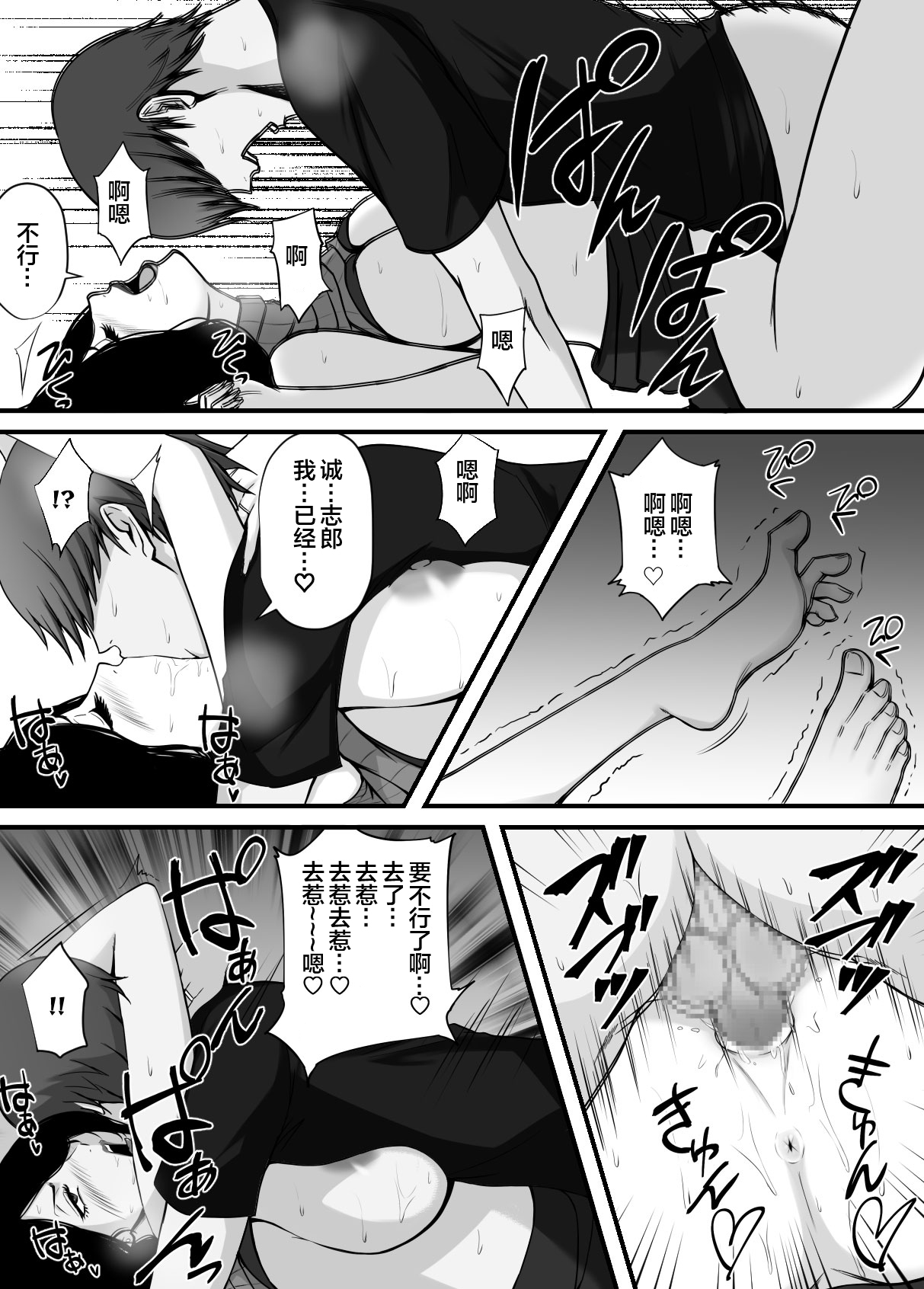 [山田商会] 愛しの紫乃さん。(1) [Chinese] [皇色汉化] Bildnummer 15