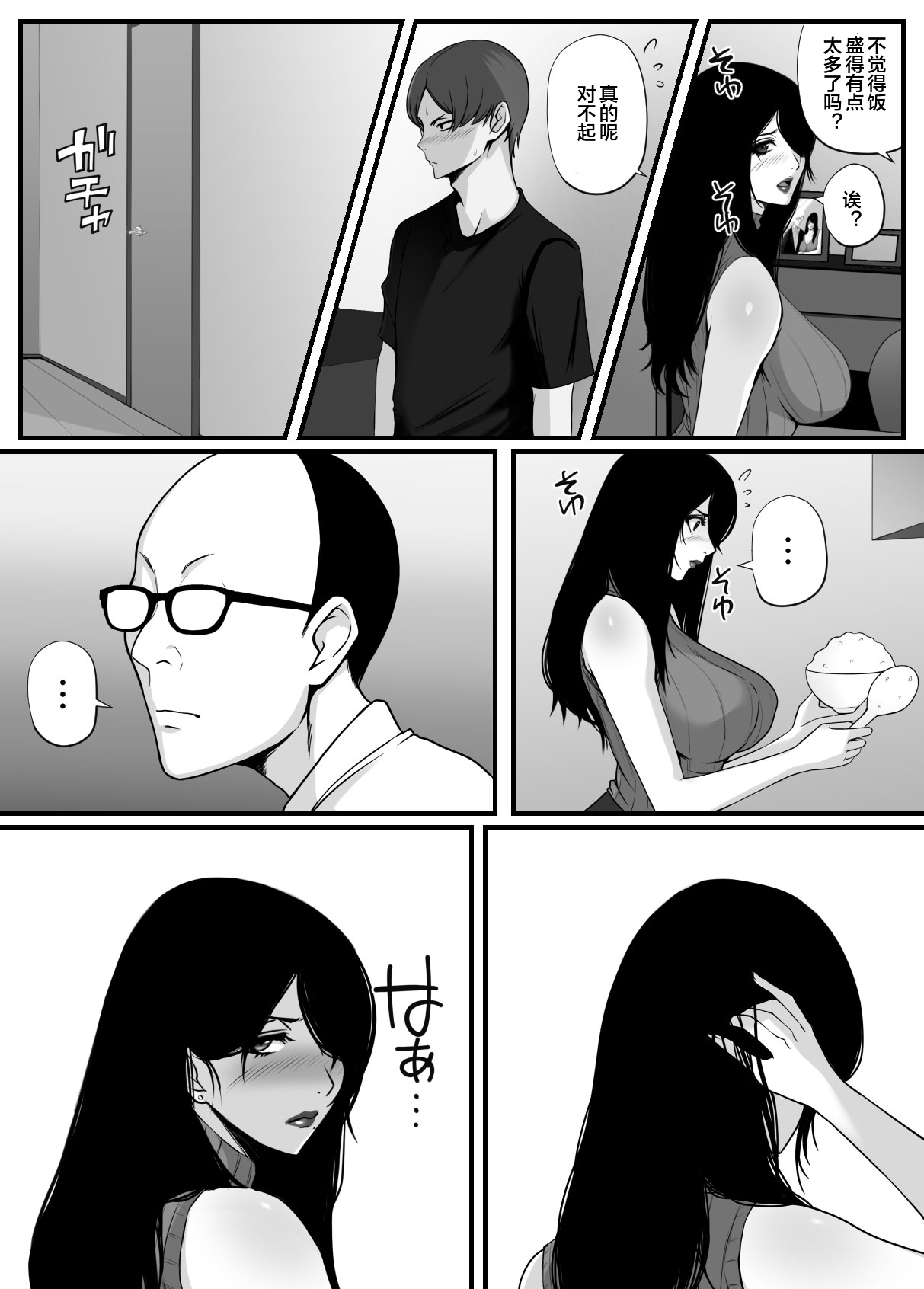 [山田商会] 愛しの紫乃さん。(1) [Chinese] [皇色汉化] Bildnummer 20