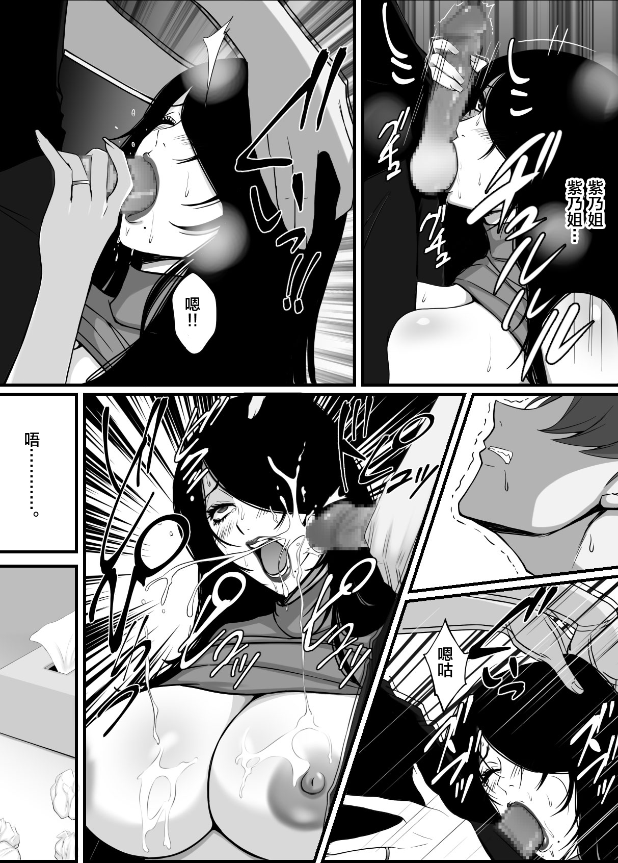 [山田商会] 愛しの紫乃さん。(1) [Chinese] [皇色汉化] Bildnummer 26