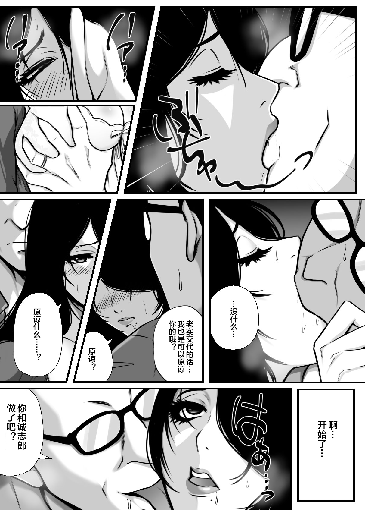 [山田商会] 愛しの紫乃さん。(1) [Chinese] [皇色汉化] Bildnummer 28