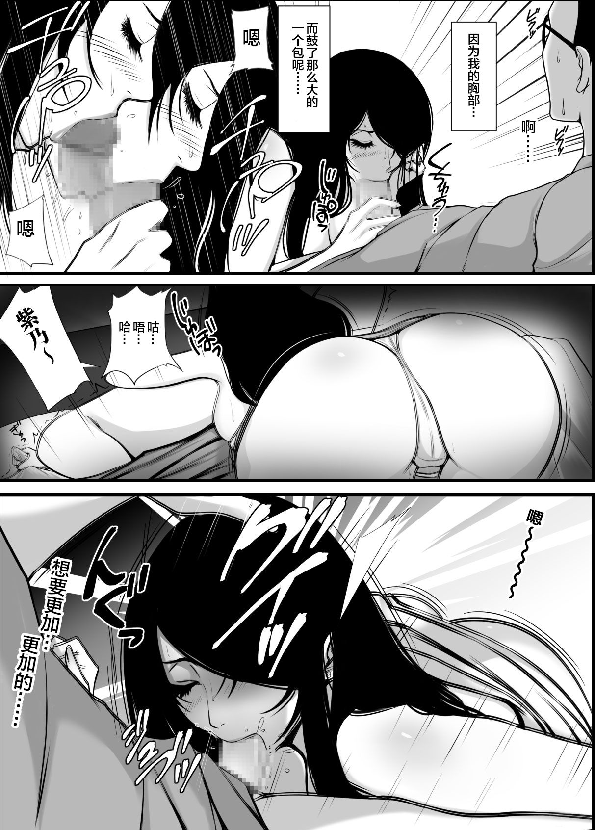 [山田商会] 愛しの紫乃さん。(1) [Chinese] [皇色汉化] Bildnummer 34