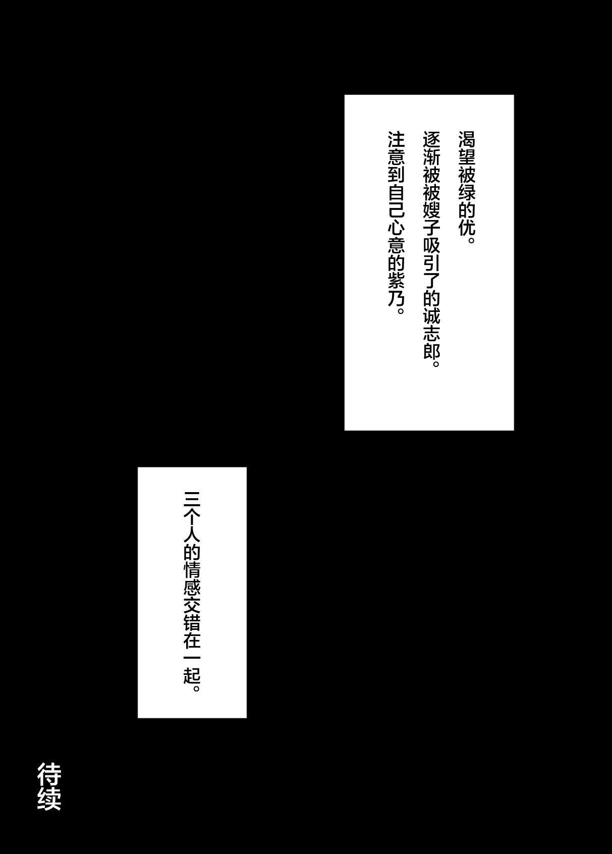 [山田商会] 愛しの紫乃さん。(1) [Chinese] [皇色汉化] Bildnummer 52