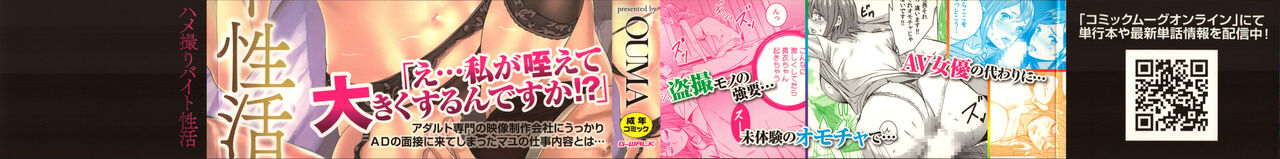 [OUMA] Hamedori Beit Seikatsu Ch. 1-4 [Chinese] 2eme image